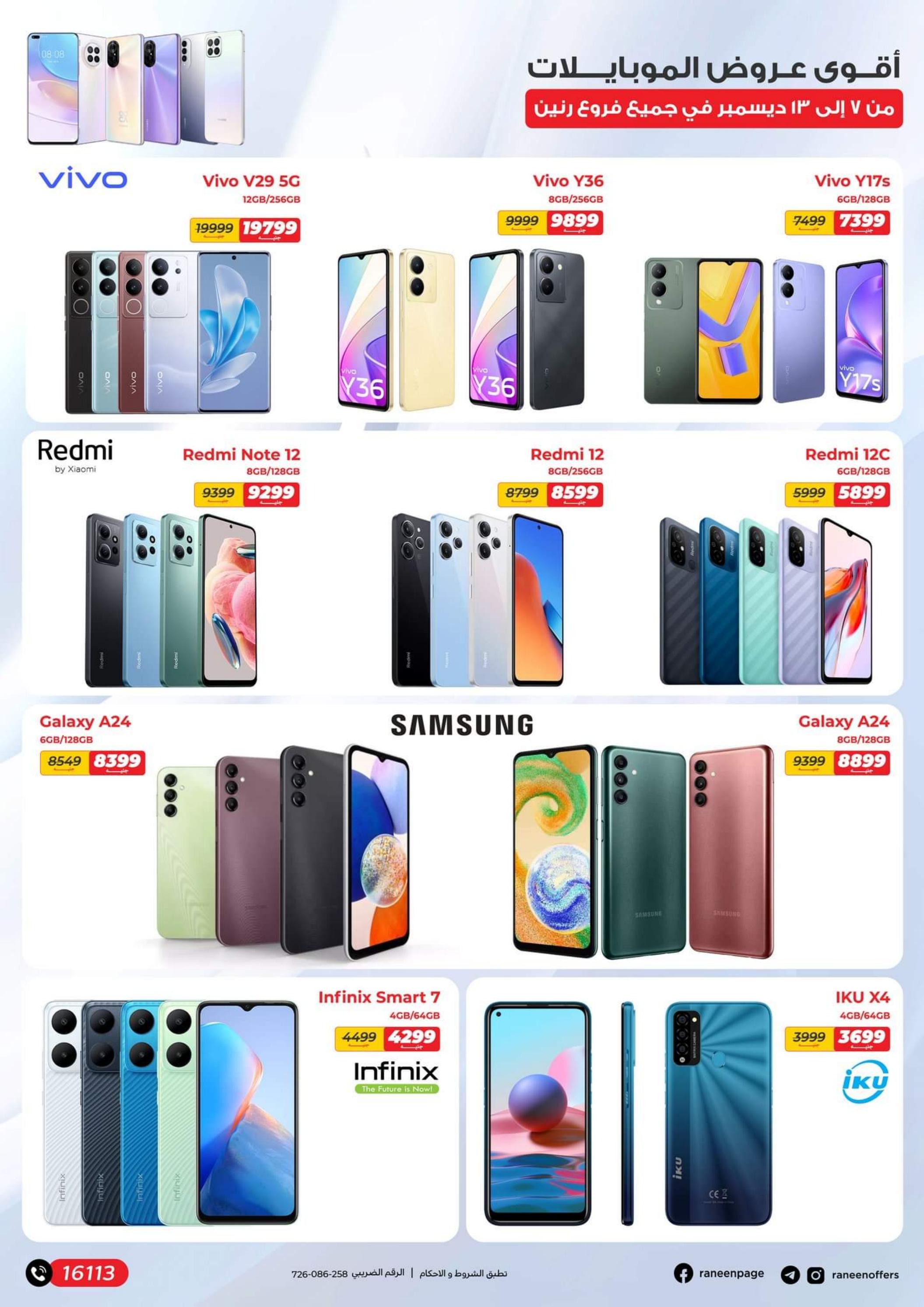 Page 5 at Mobiles and Accessories Offers at Raneen