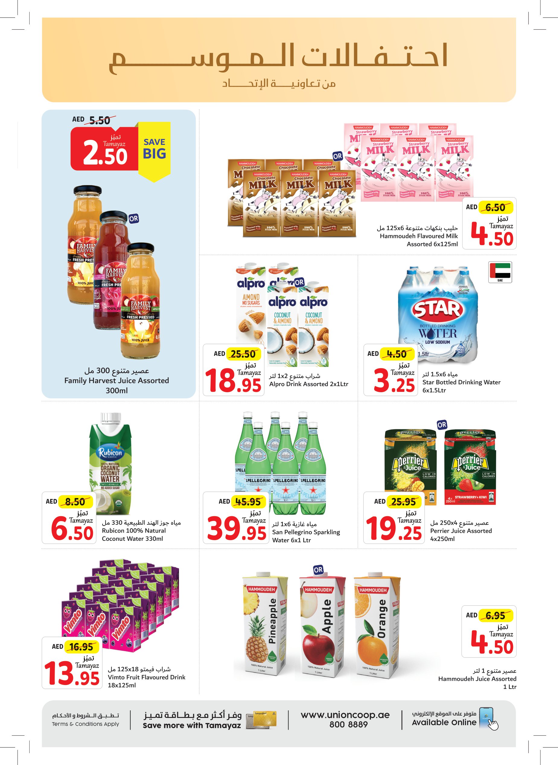 Page 10 at Seasons Greetings Deals at Union Coop UAE