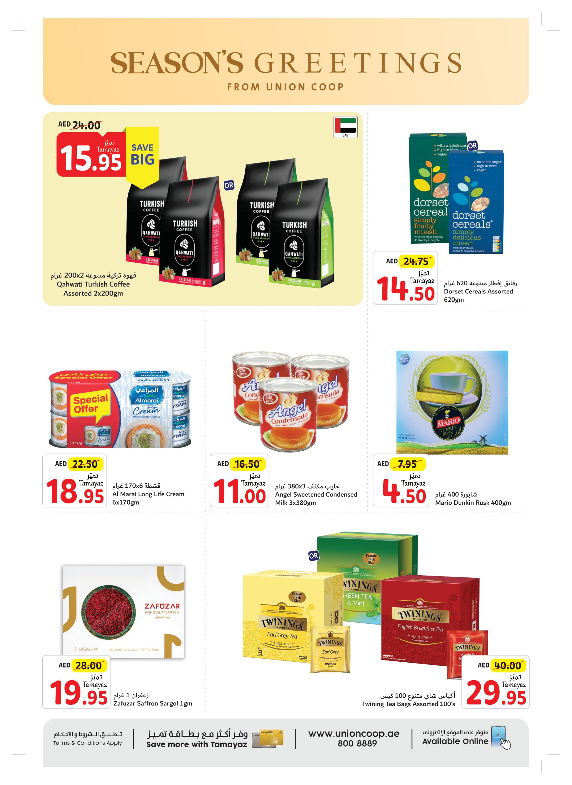 Page 11 at Seasons Greetings Deals at Union Coop UAE