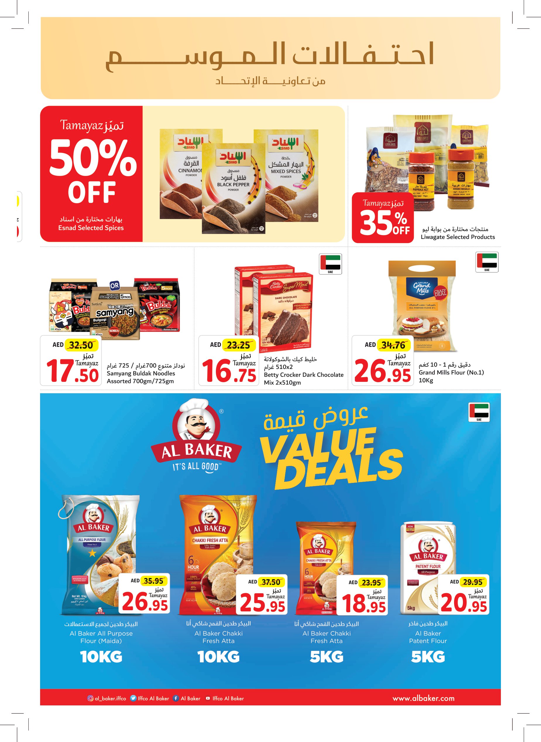 Page 16 at Seasons Greetings Deals at Union Coop UAE