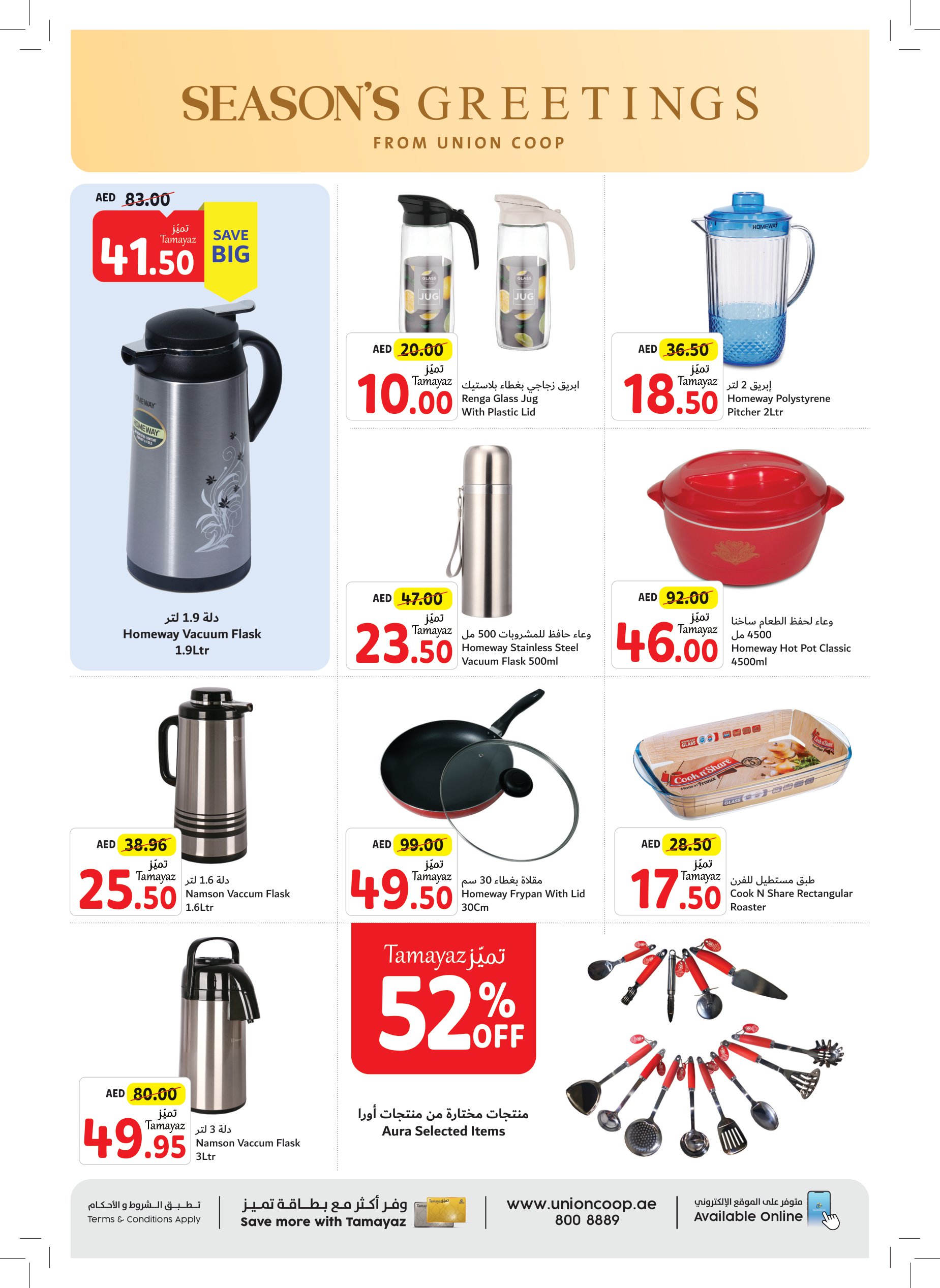 Page 23 at Seasons Greetings Deals at Union Coop UAE