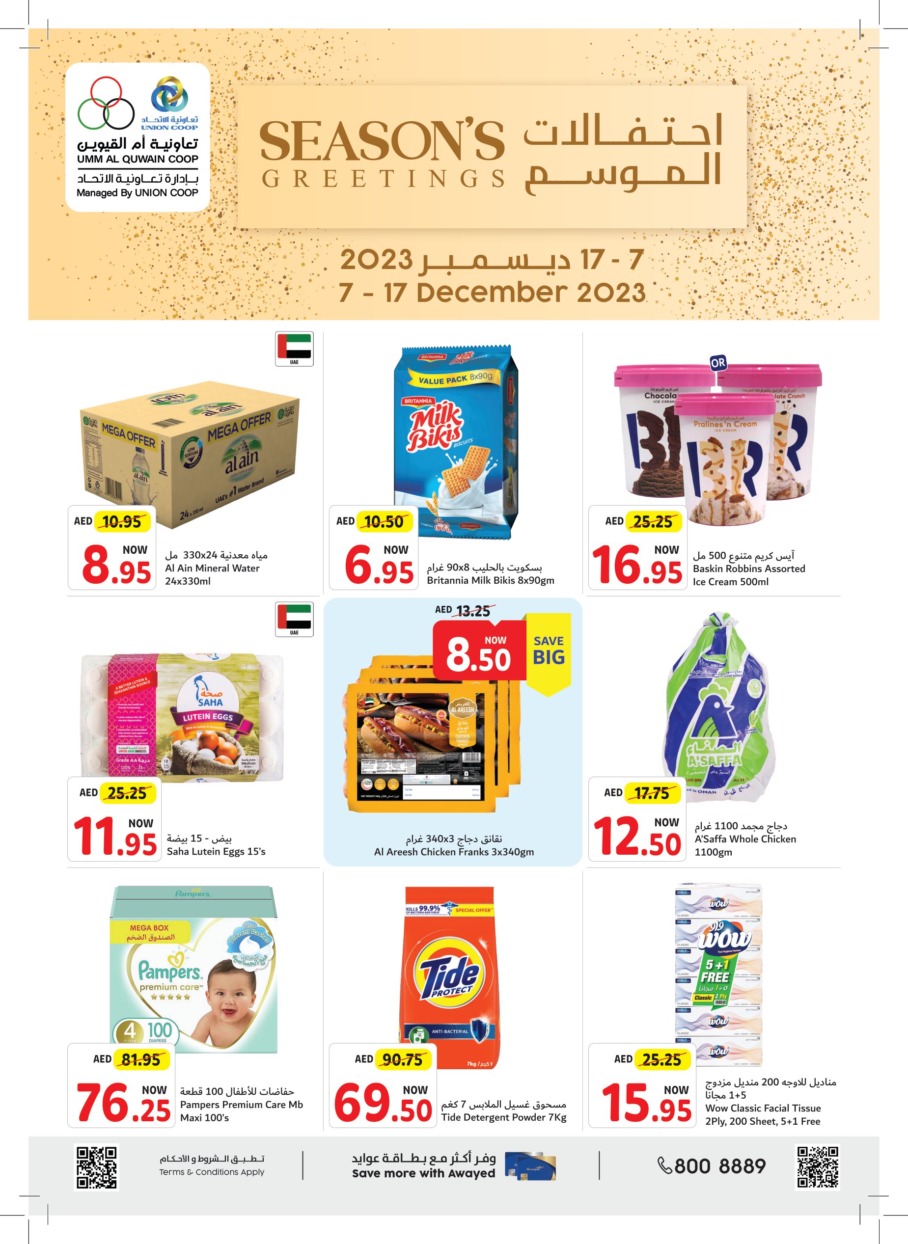 Page 1 at Seasons Greetings Deals at Umm Al Quwain Coop UAE