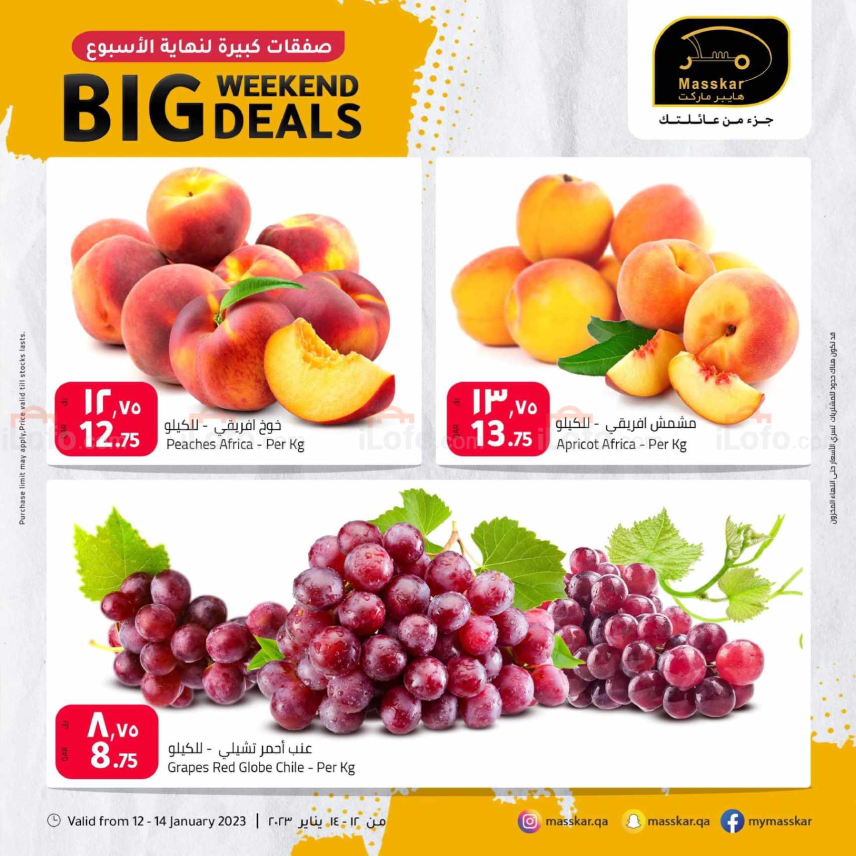 Page 2 at Big Weekend Deals at Masskar Hypermarket Qatar