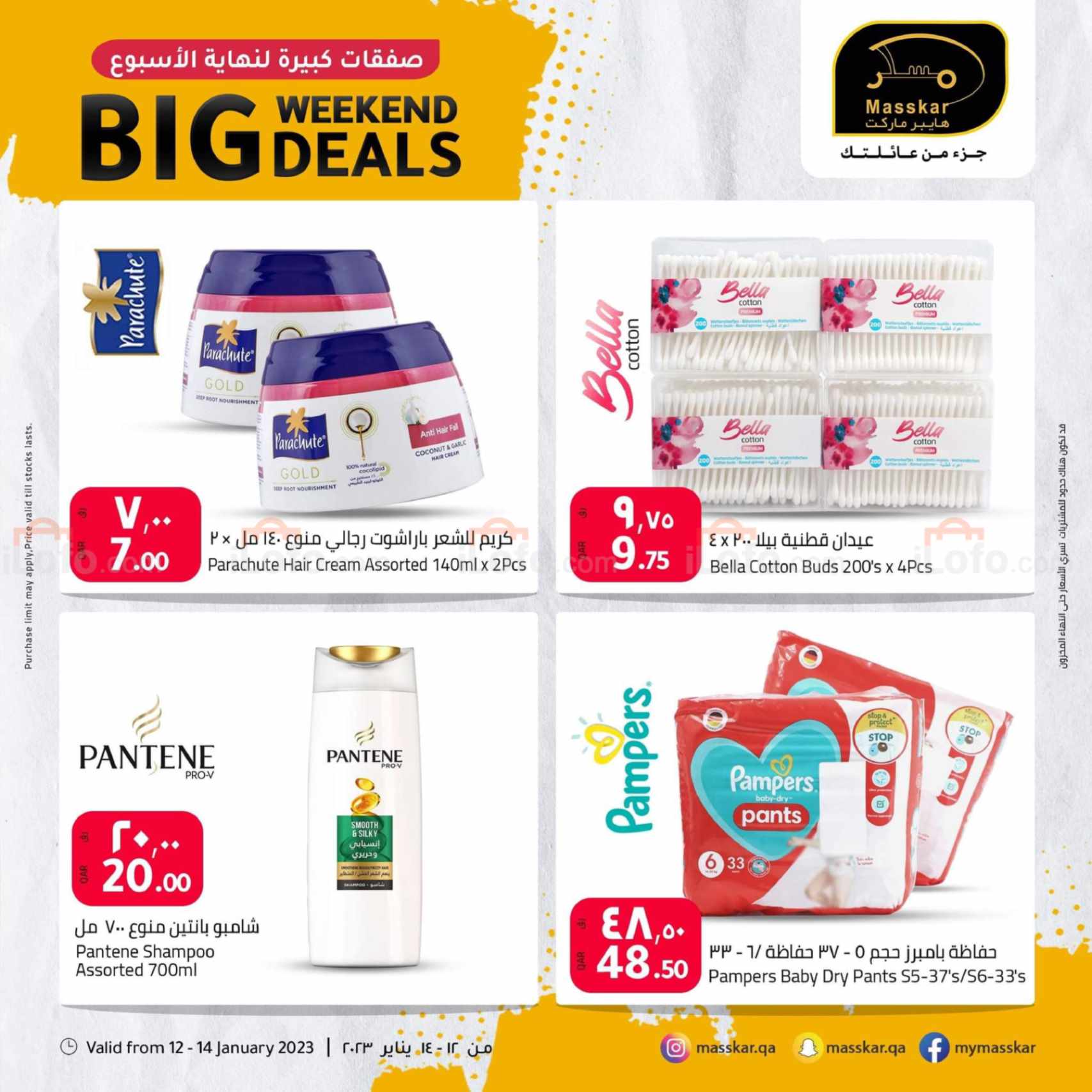 Page 15 at Big Weekend Deals at Masskar Hypermarket Qatar