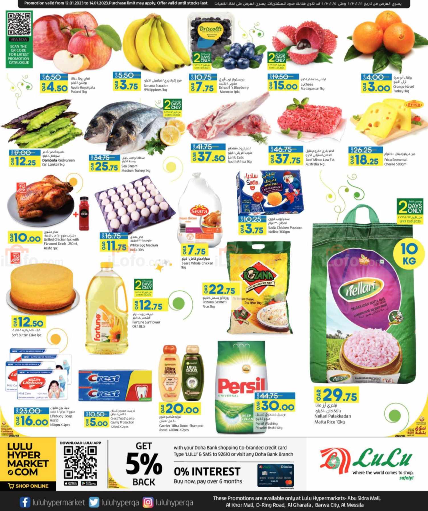 Page 1 at Weekly Prices at LuLu Hypermarket Qatar