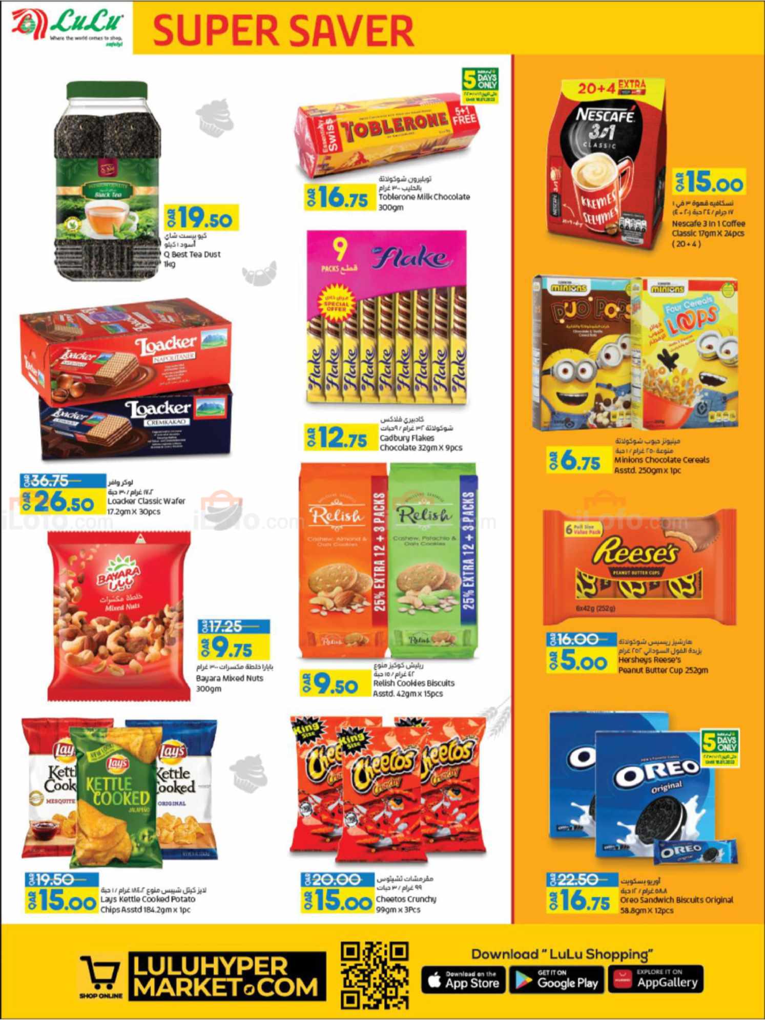 Page 16 at Super Saver 20 page at LuLu Hypermarket Qatar