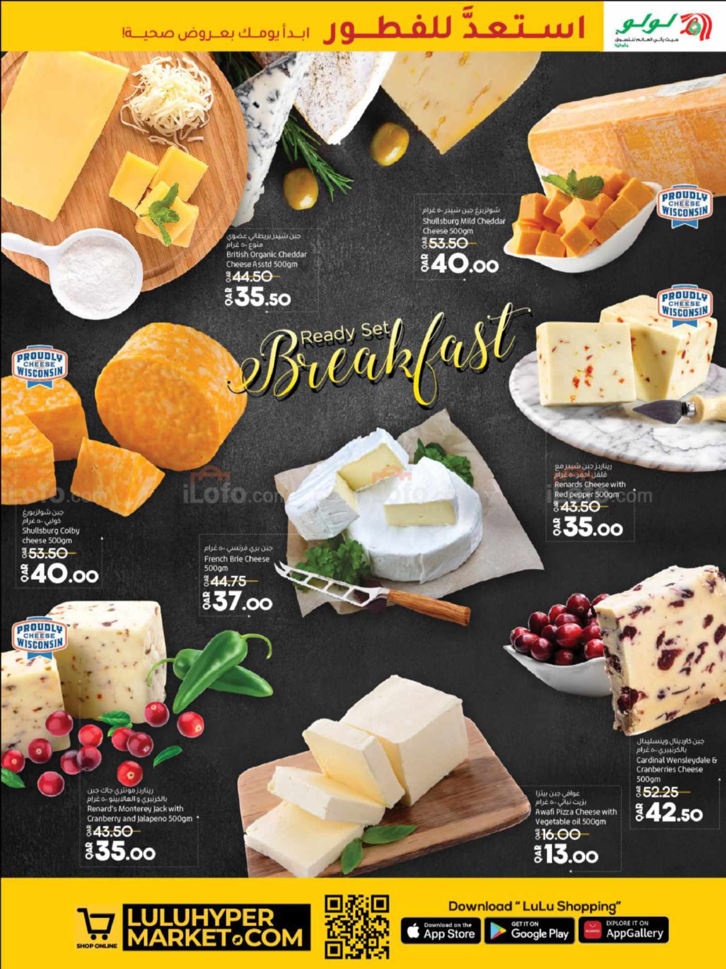 Page 3 at Ready Set Breakfast Deals 20 page at LuLu Hypermarket Qatar