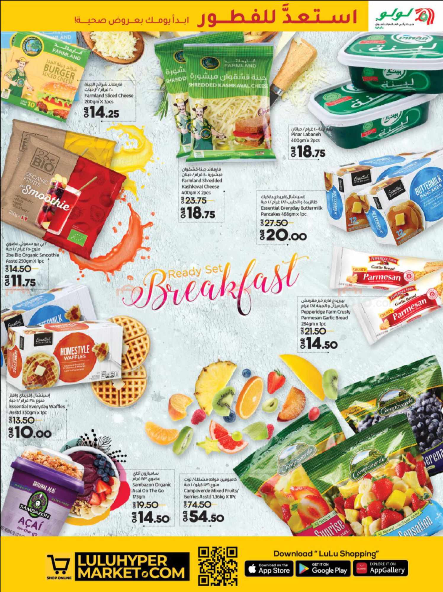Page 7 at Ready Set Breakfast Deals 20 page at LuLu Hypermarket Qatar