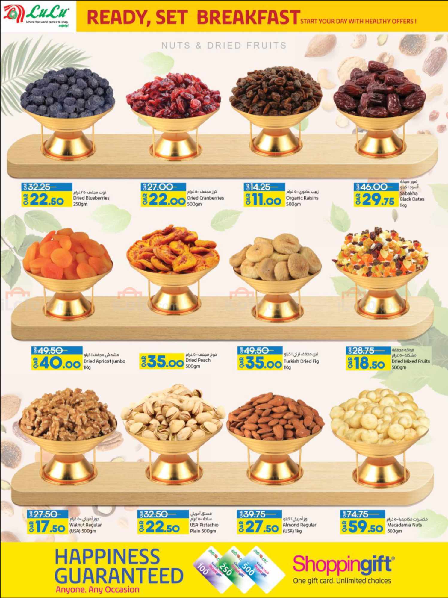 Page 14 at Ready Set Breakfast Deals 20 page at LuLu Hypermarket Qatar