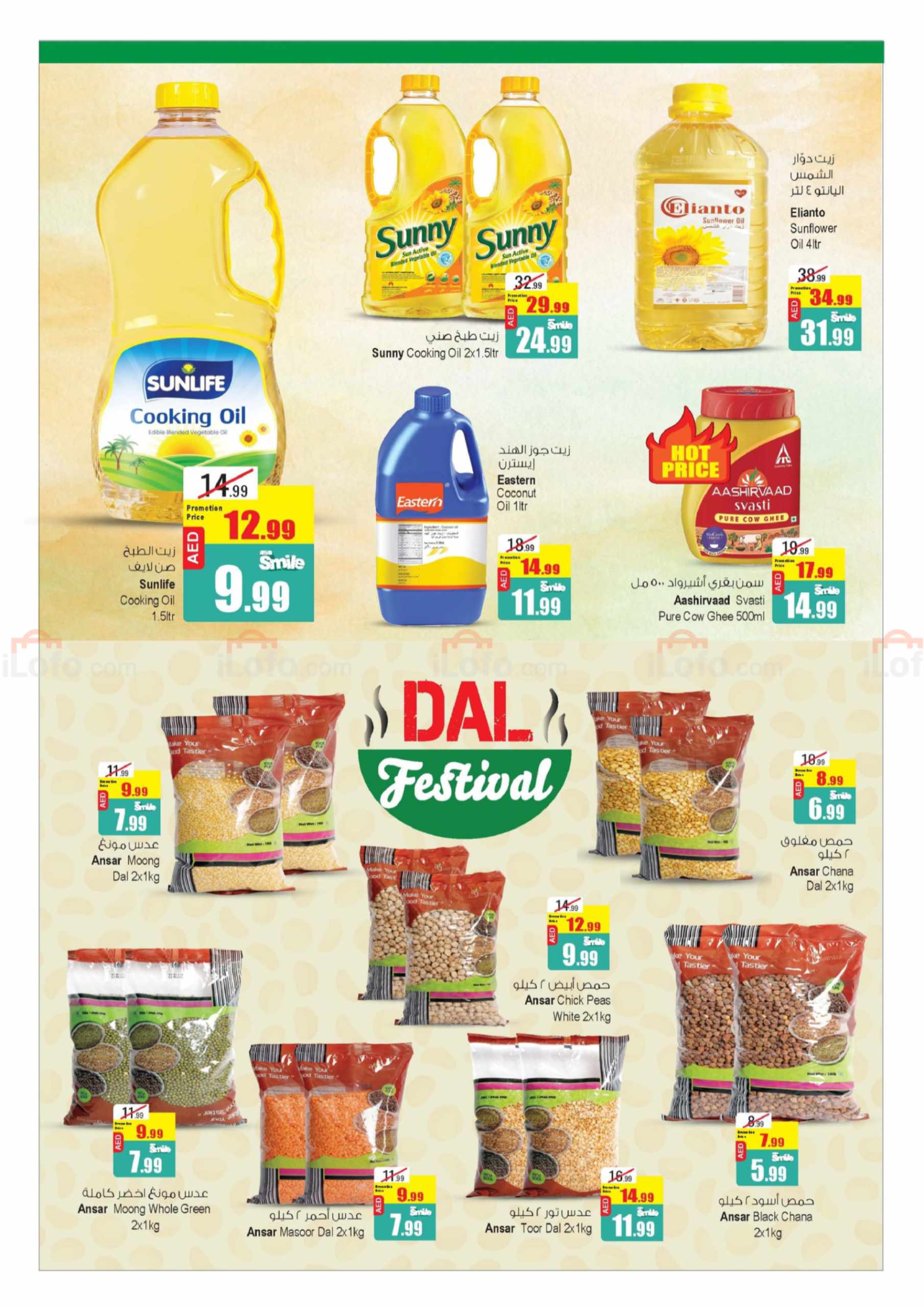 Page 4 at Shopping Festival Deals at Ansar Mall UAE