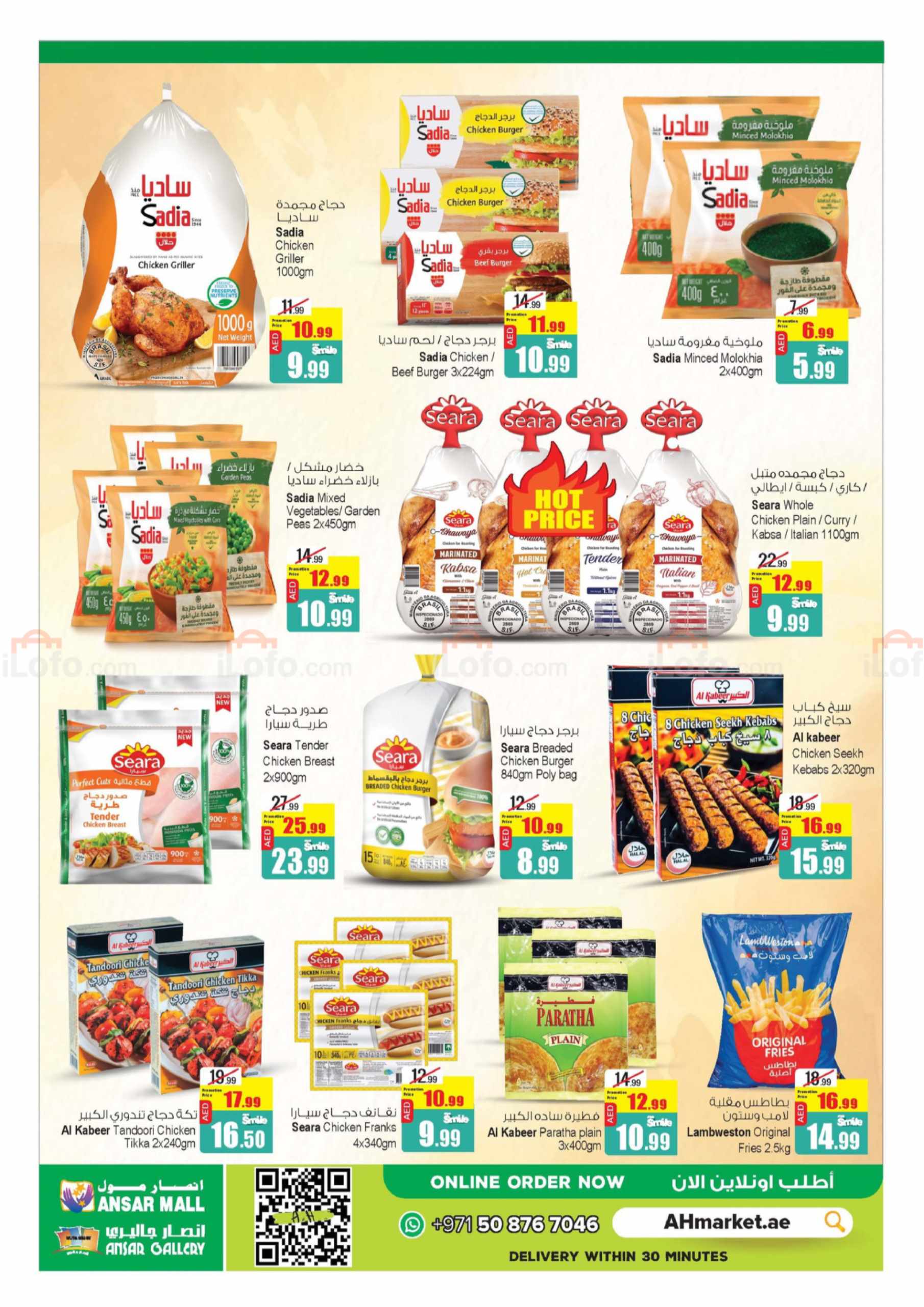 Page 10 at Shopping Festival Deals at Ansar Mall UAE