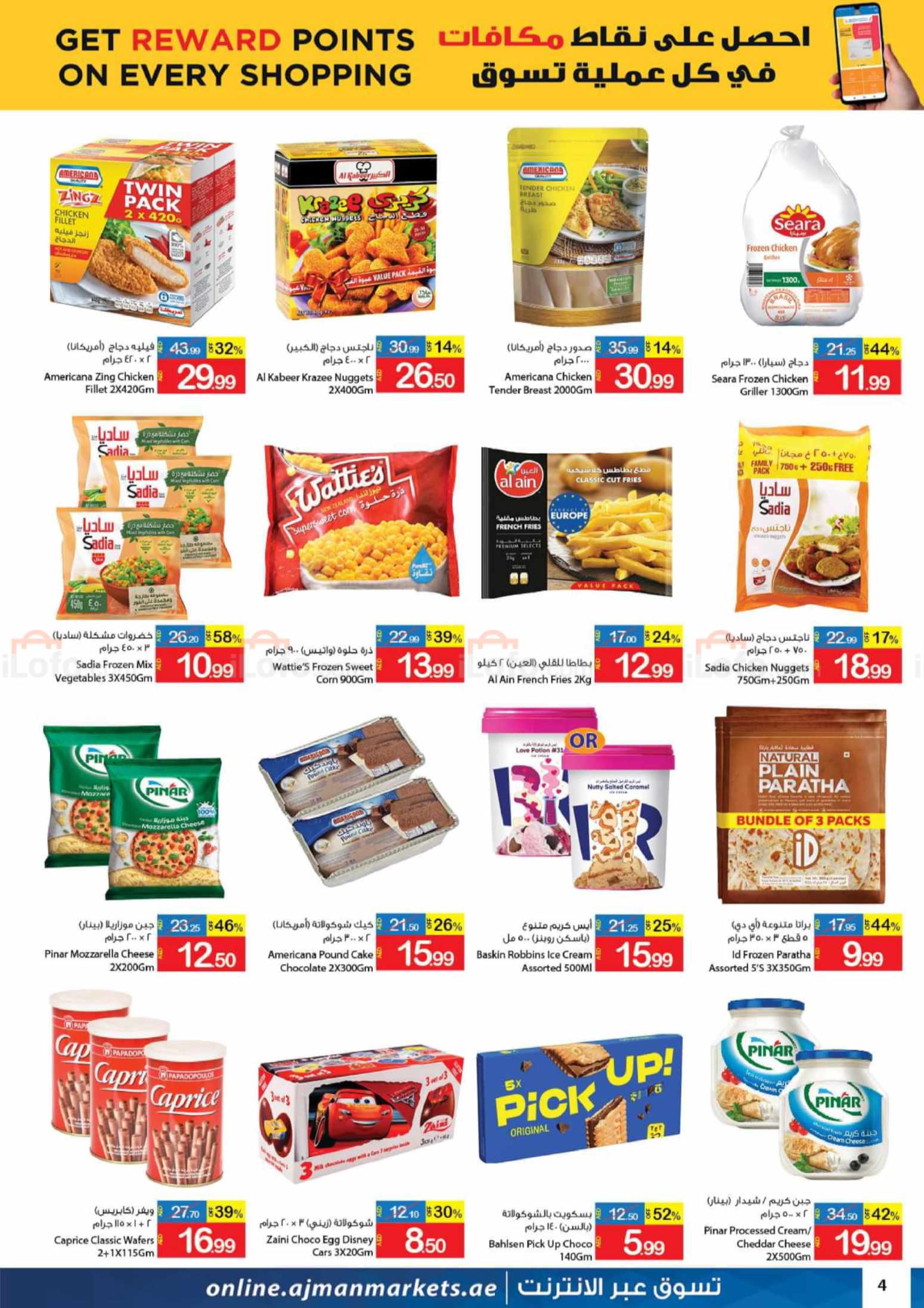 Page 4 at Weekend Deals at Ajman markets coop UAE