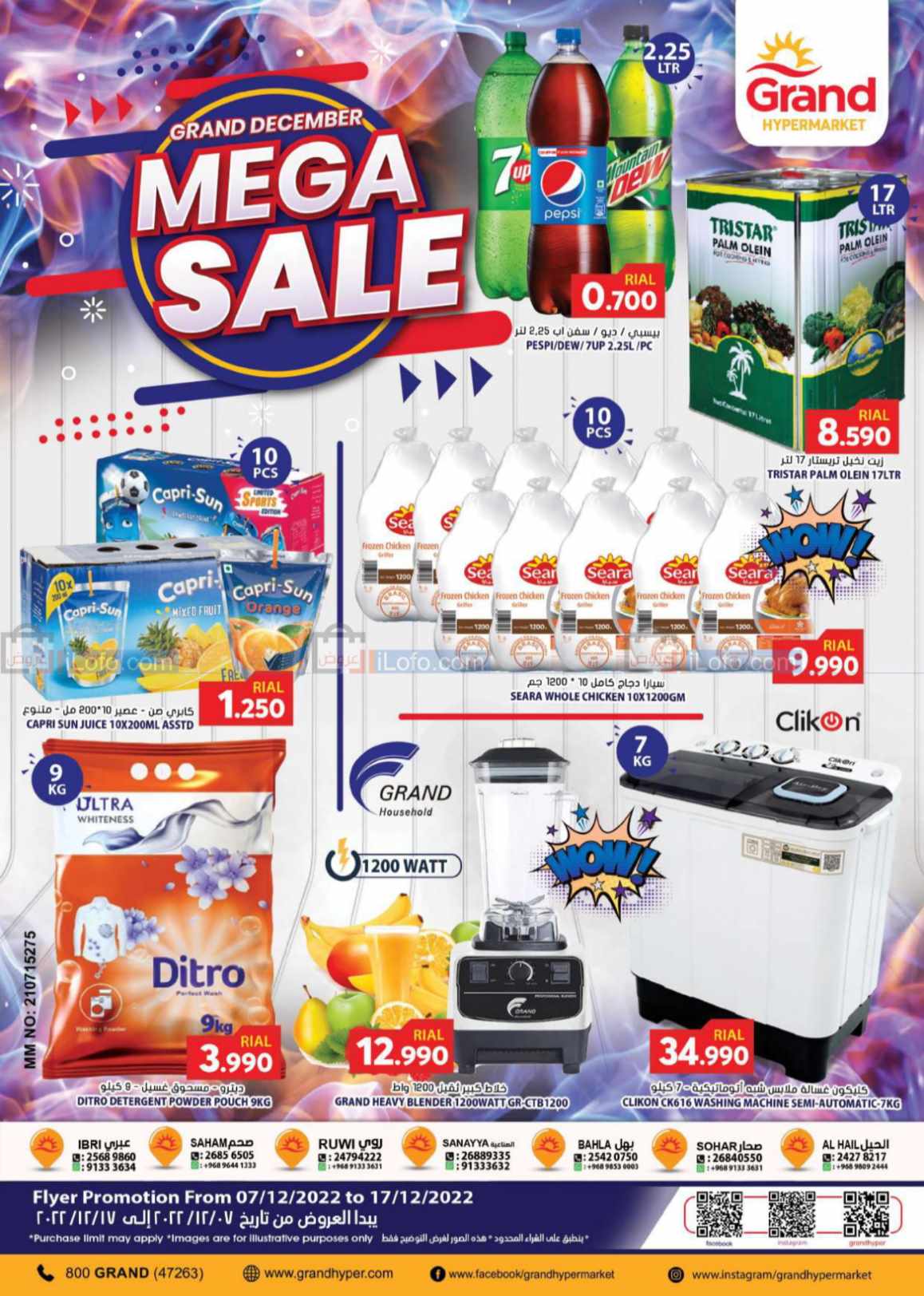 Page 1 at Mega Sale at Grand Hypermarket Oman