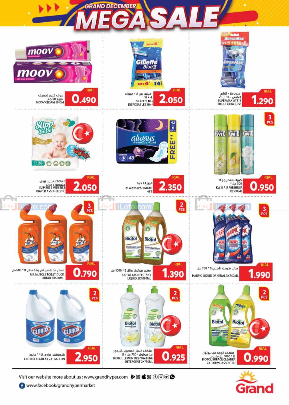 Page 10 at Mega Sale at Grand Hypermarket Oman