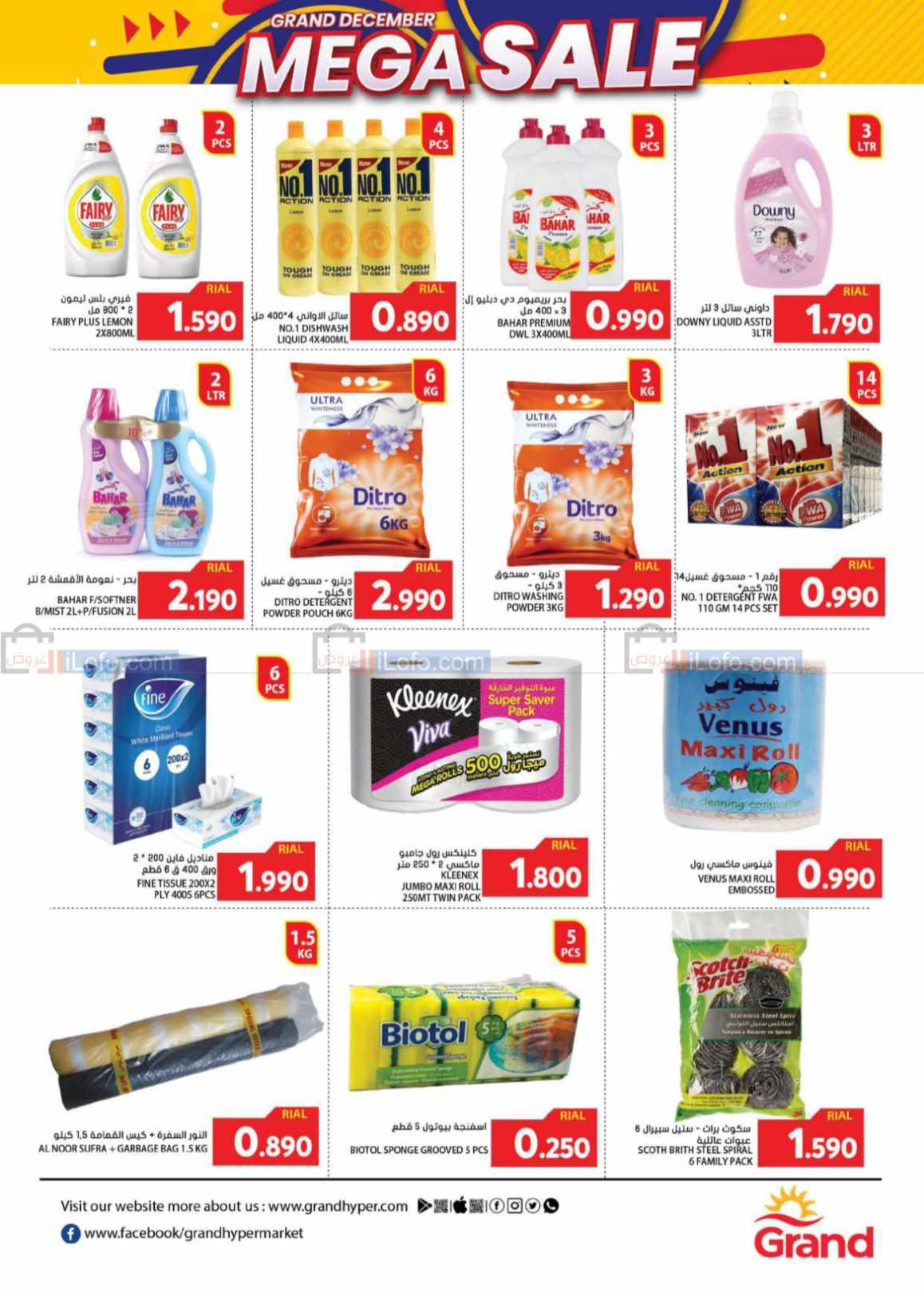 Page 11 at Mega Sale at Grand Hypermarket Oman