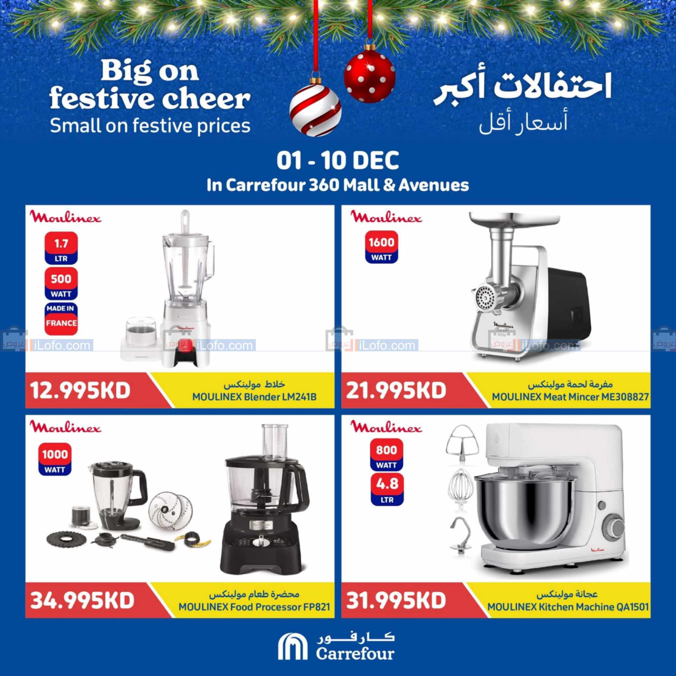 Page 4 at Weekdays Offer at Carrefour Kuwait