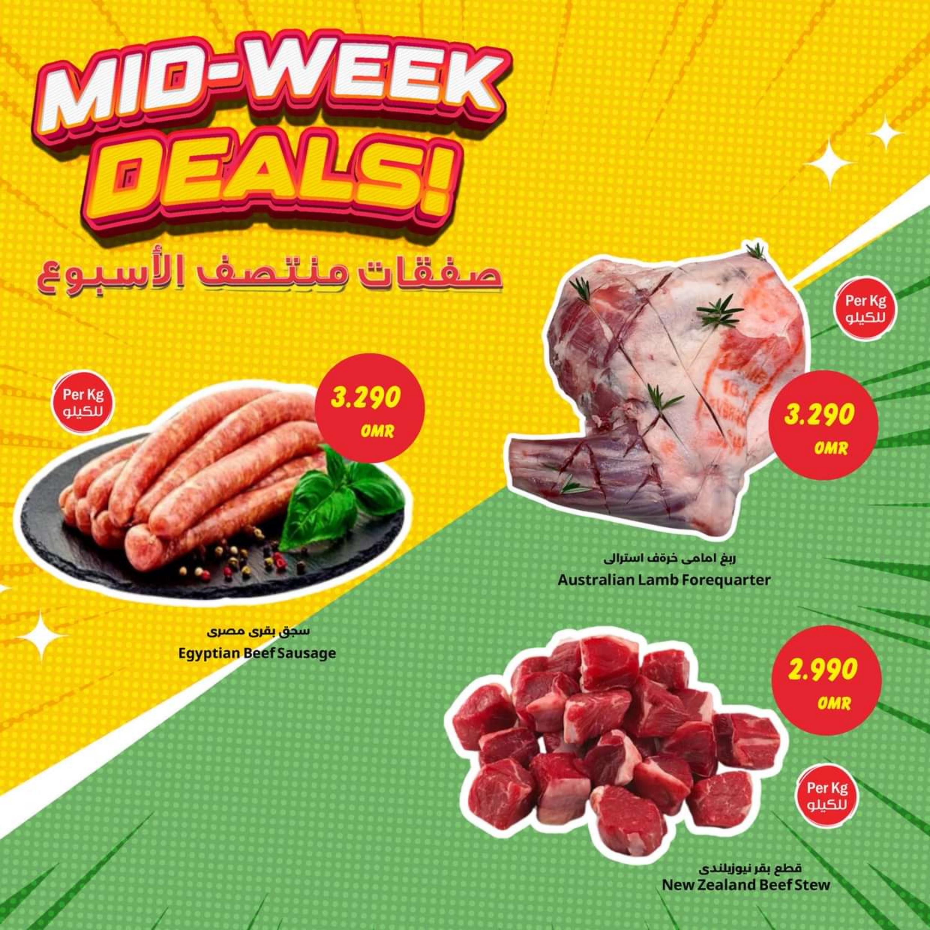 Page 3 at Midweek Deals at Sultan Center Oman