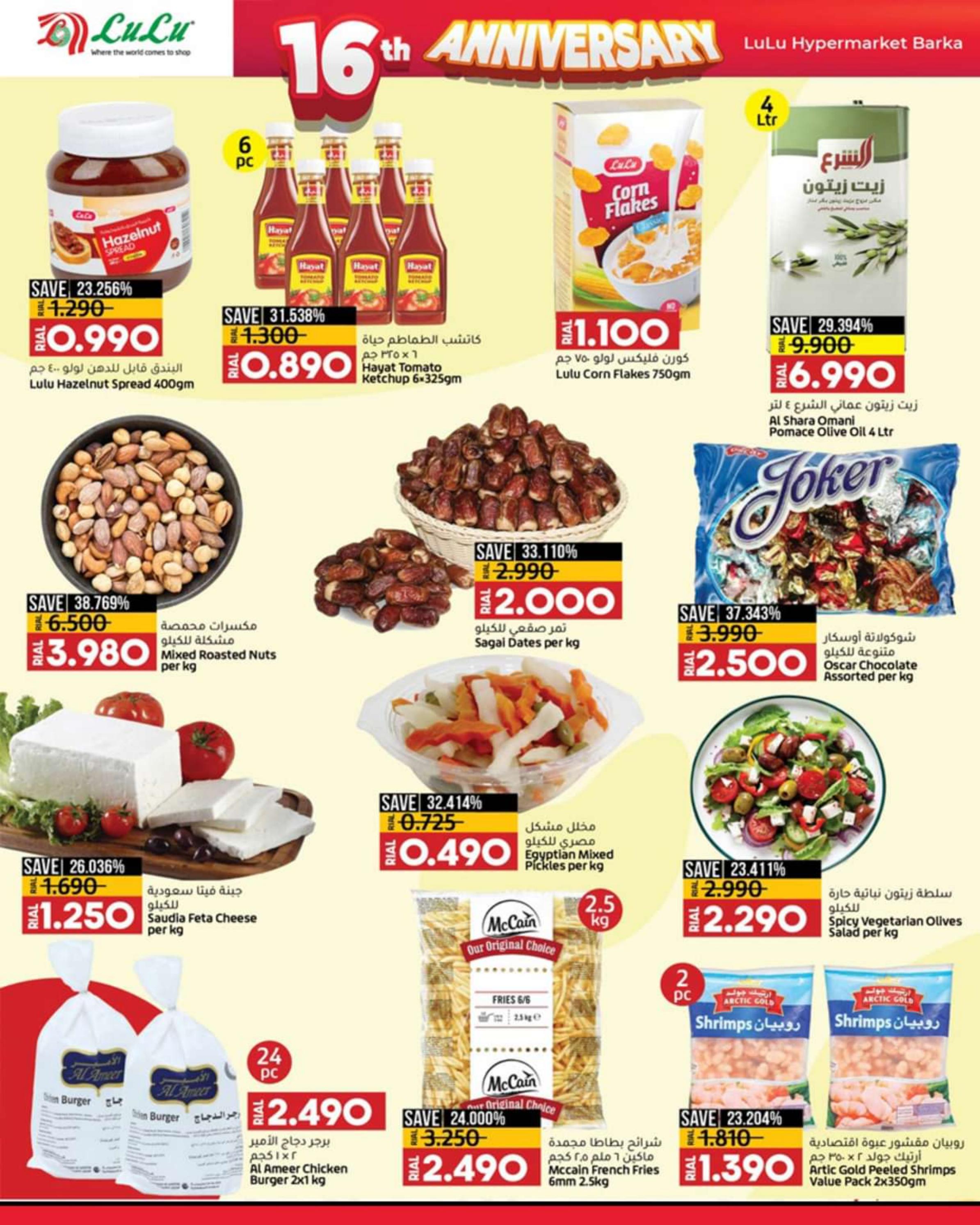 Page 3 at Anniversary offers at Lulu Hypermarket Barka Oman