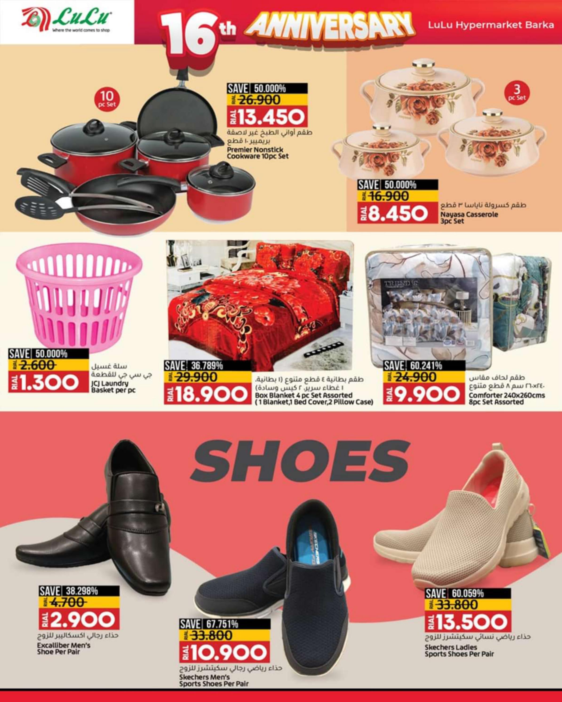 Page 7 at Anniversary offers at Lulu Hypermarket Barka Oman