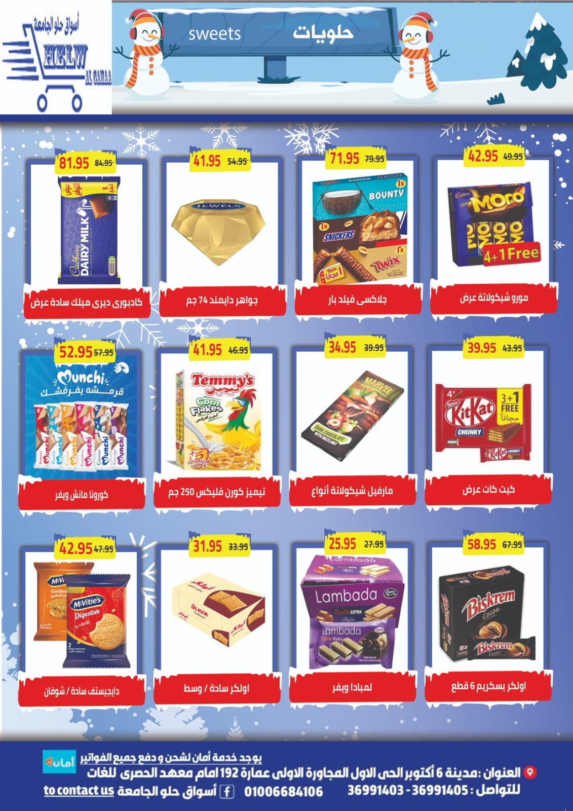 Page 7 at Winter Sale at HELW AL GAMAA Hypermarket Egypt
