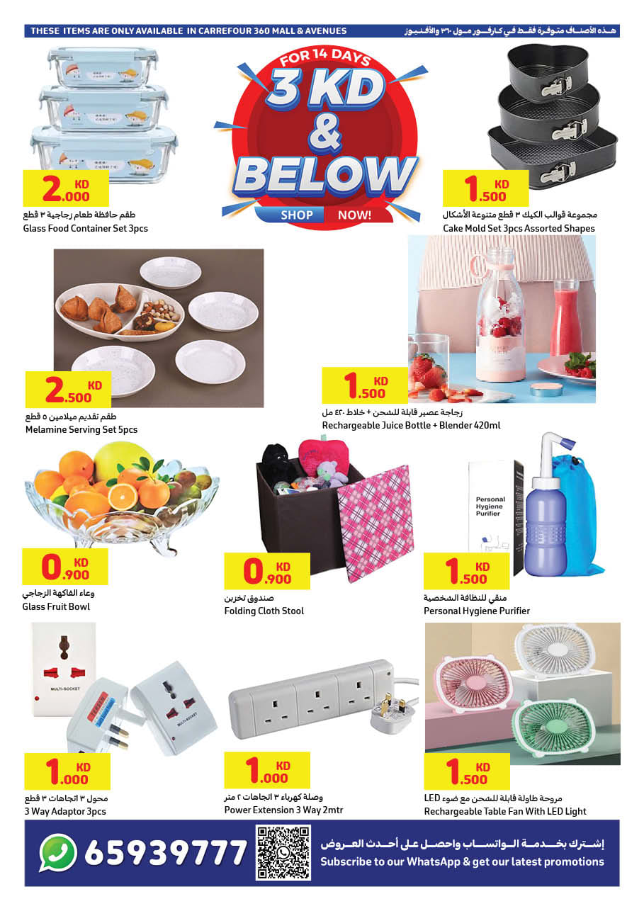 Page 17 at Crazy Prices and Great Offers at Carrefour Kuwait