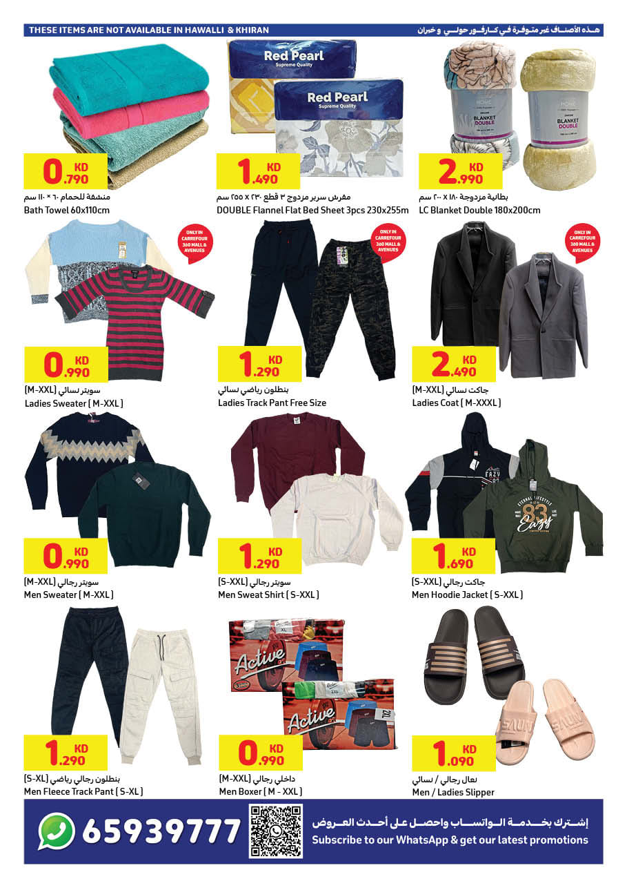 Page 27 at Crazy Prices and Great Offers at Carrefour Kuwait