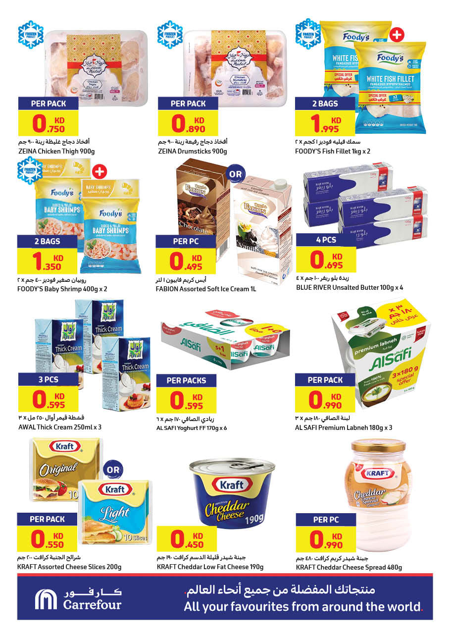 Page 5 at Crazy Prices and Great Offers at Carrefour Kuwait