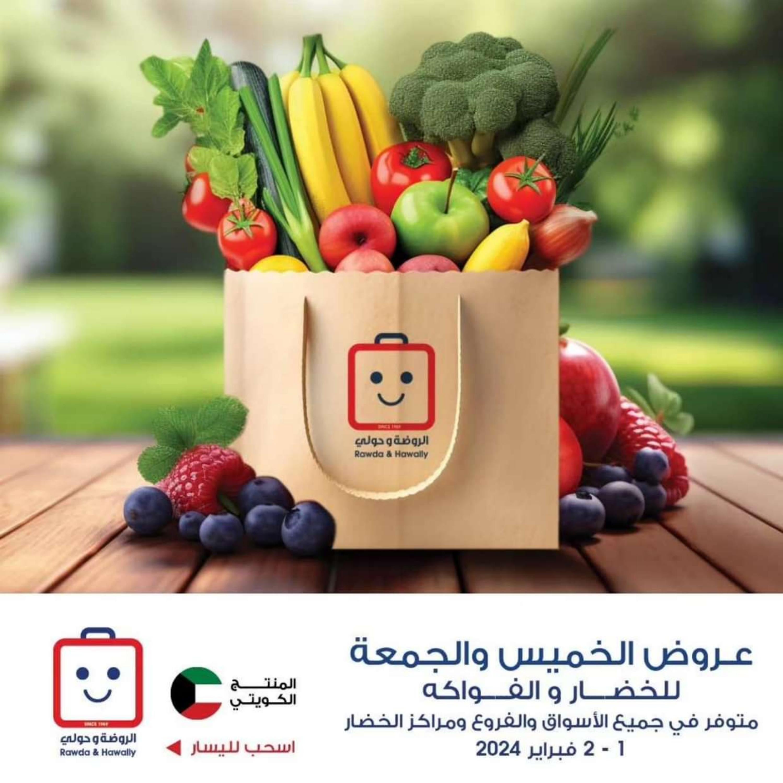 Page 1 at Fruits & Vegetables Deals at Rawda and Hawally Coop Kuwait