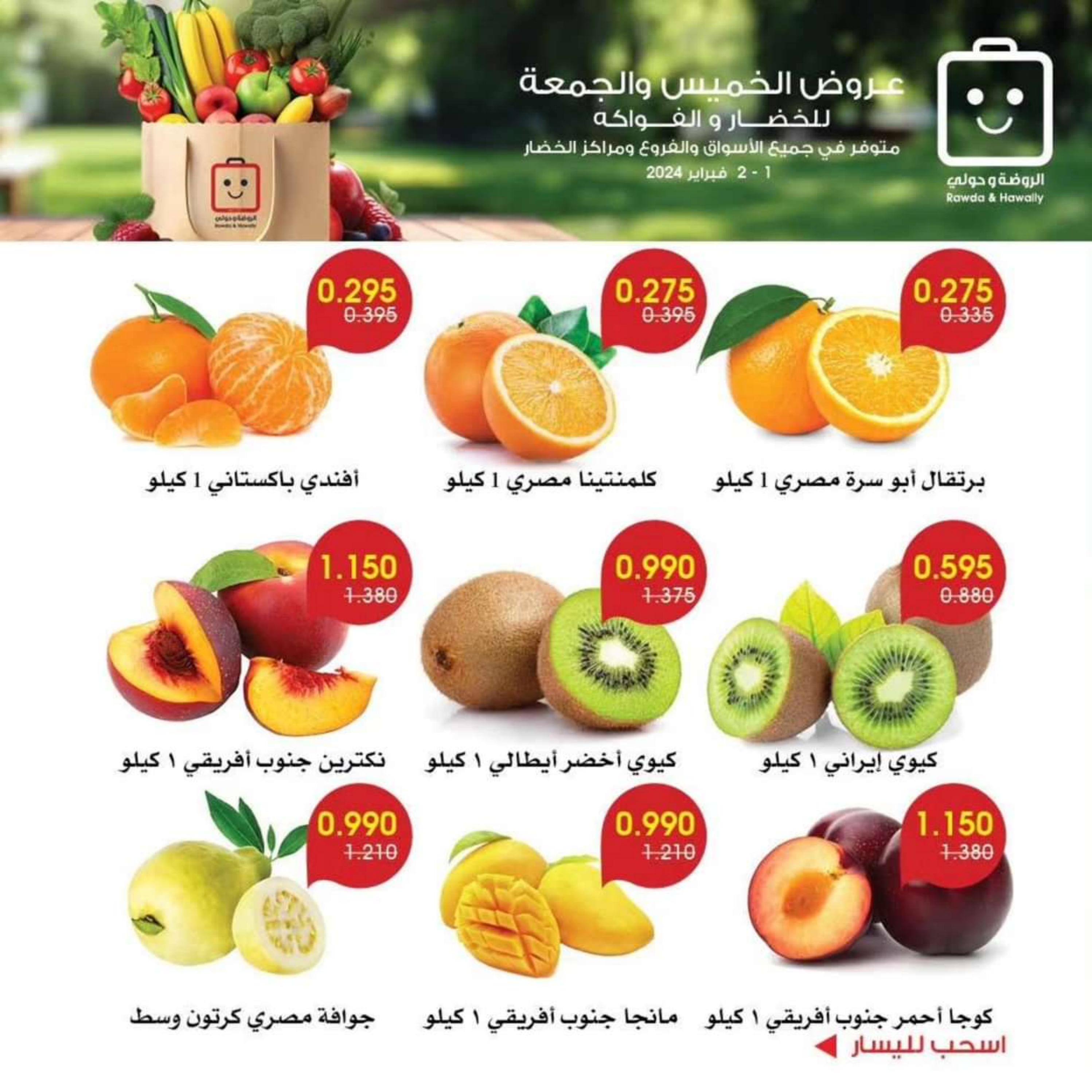 Page 4 at Fruits & Vegetables Deals at Rawda and Hawally Coop Kuwait
