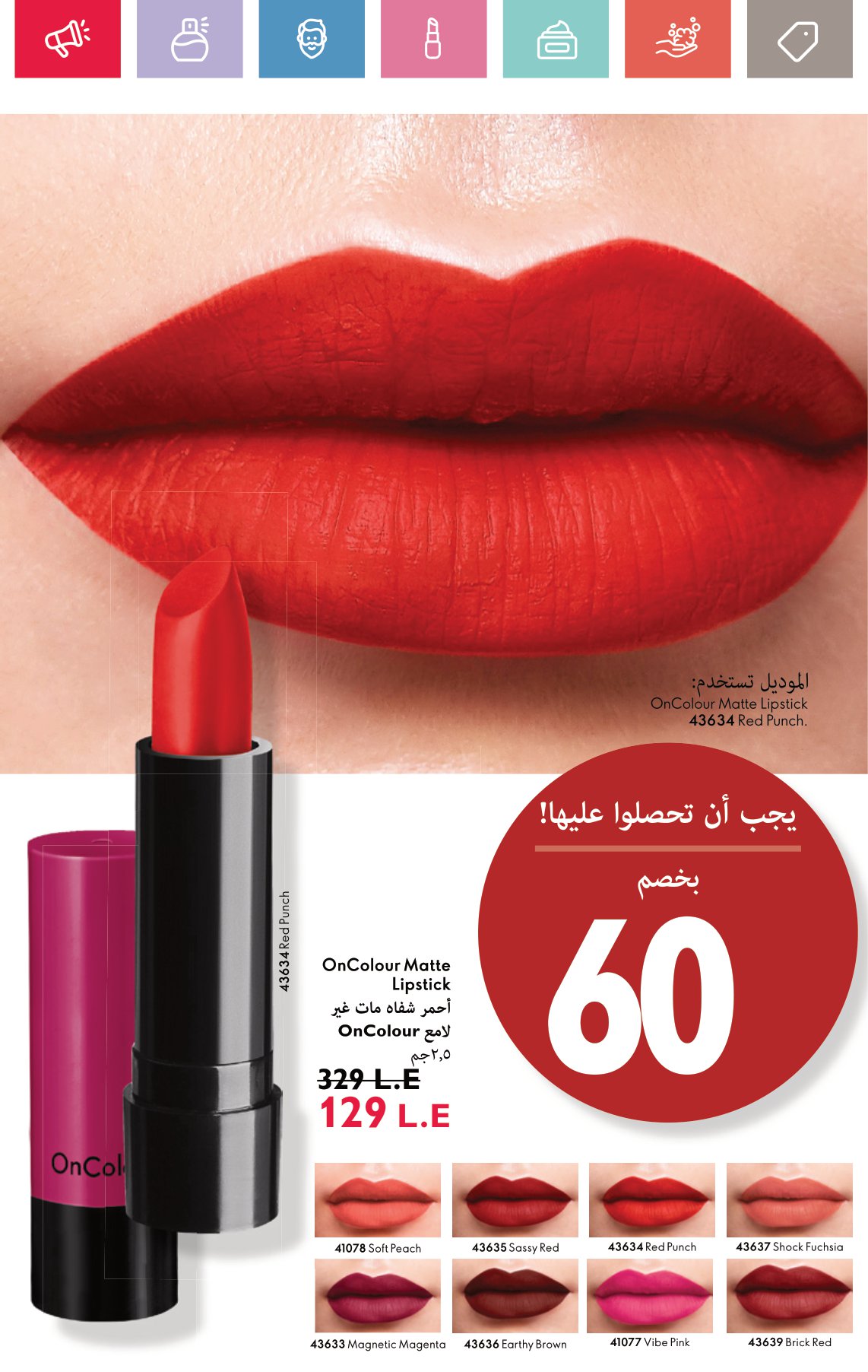 Page 5 at Happy Valentine Deals at Oriflame Egypt