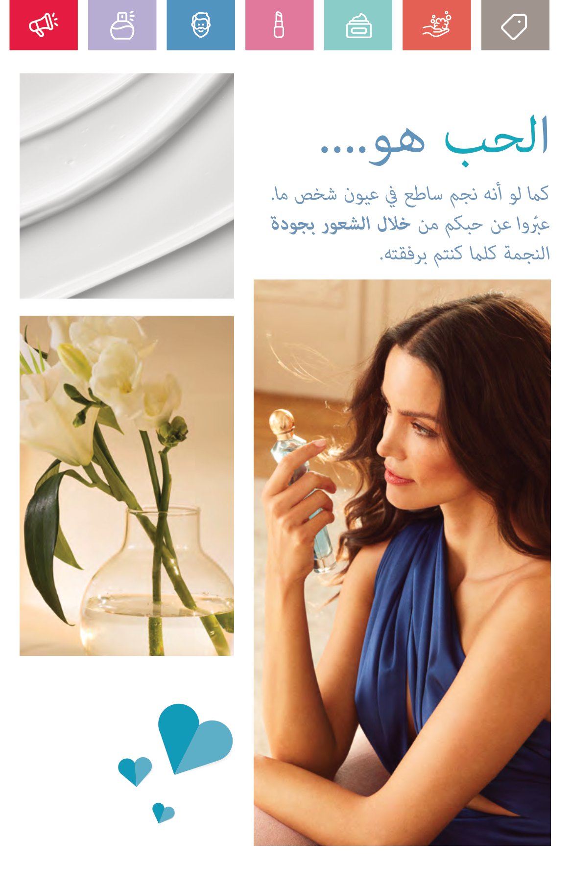 Page 29 at Happy Valentine Deals at Oriflame Egypt