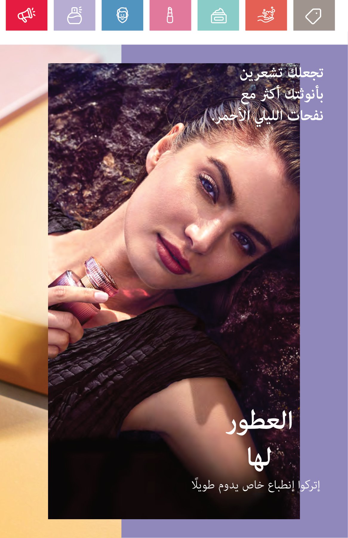Page 37 at Happy Valentine Deals at Oriflame Egypt