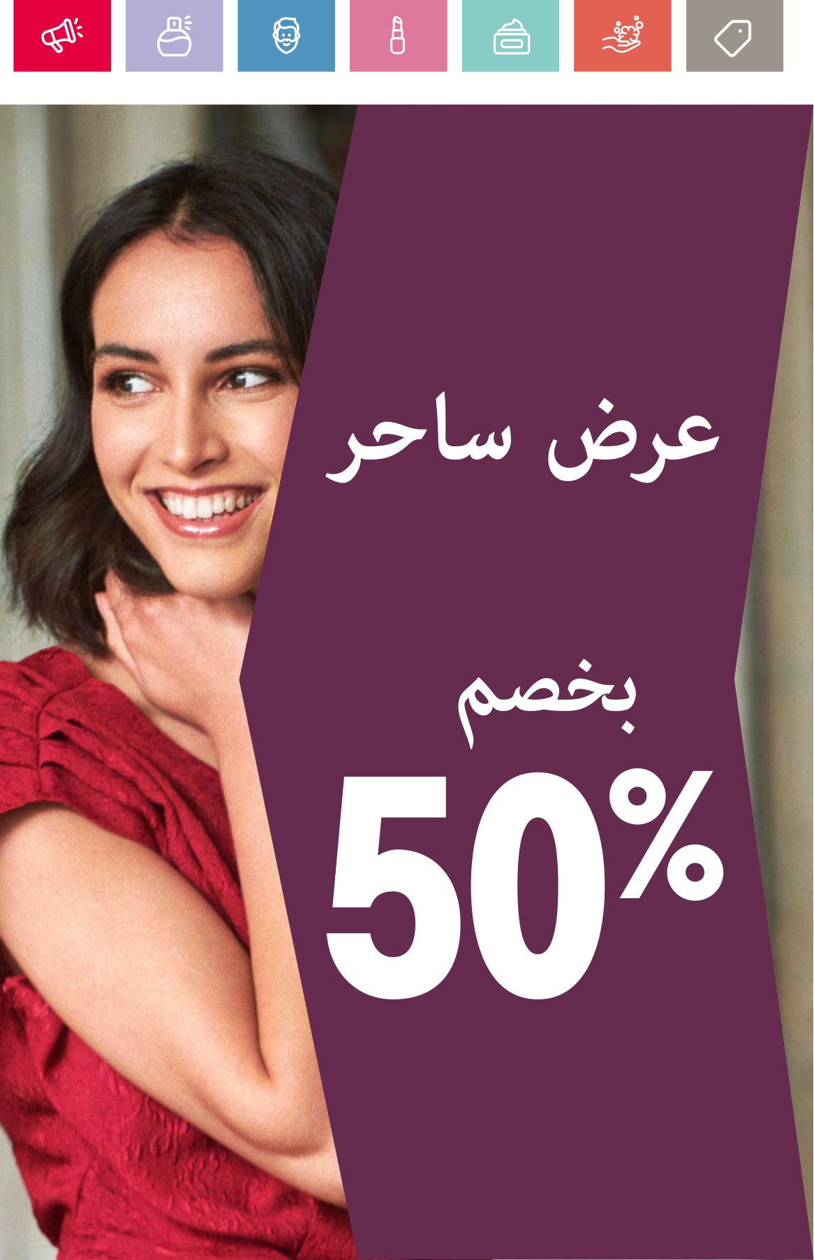 Page 39 at Happy Valentine Deals at Oriflame Egypt