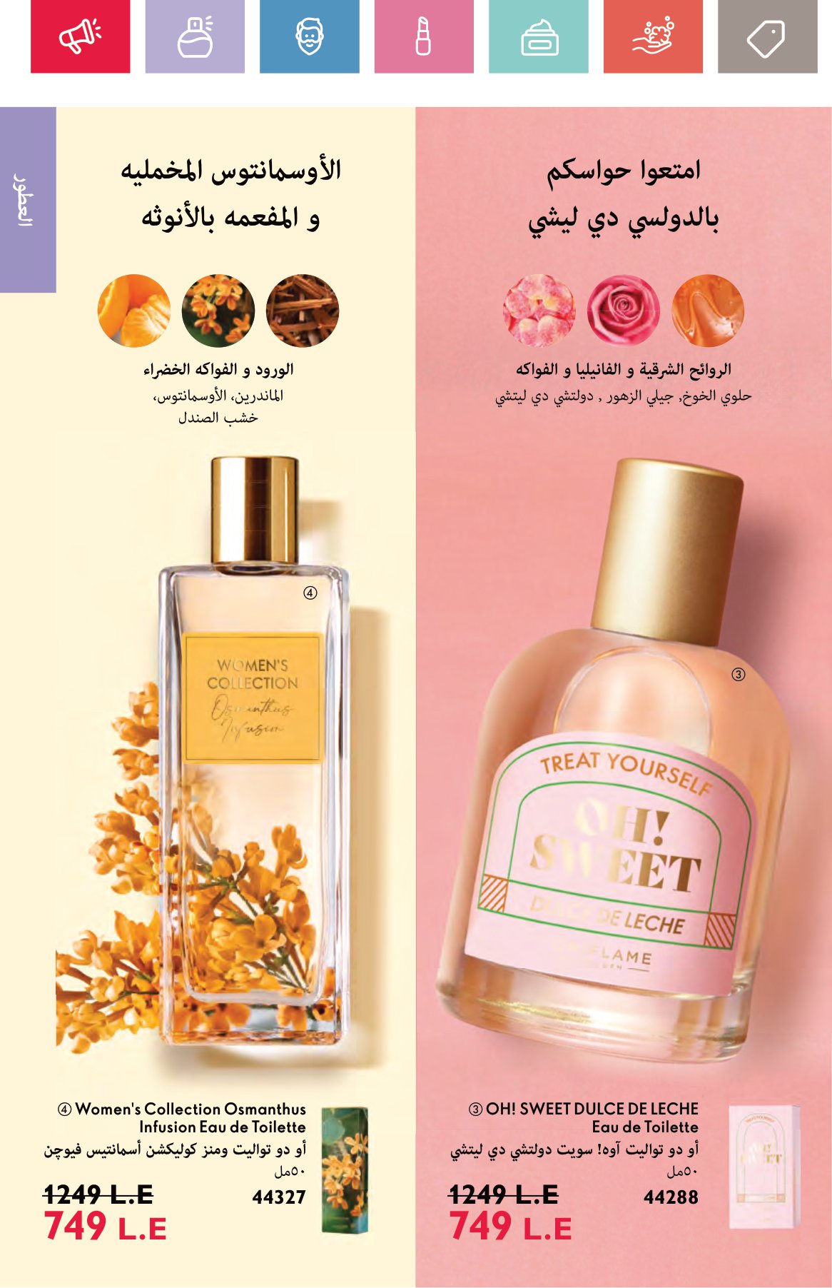 Page 40 at Happy Valentine Deals at Oriflame Egypt