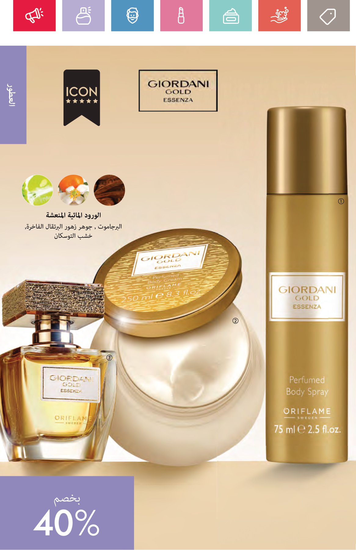 Page 48 at Happy Valentine Deals at Oriflame Egypt