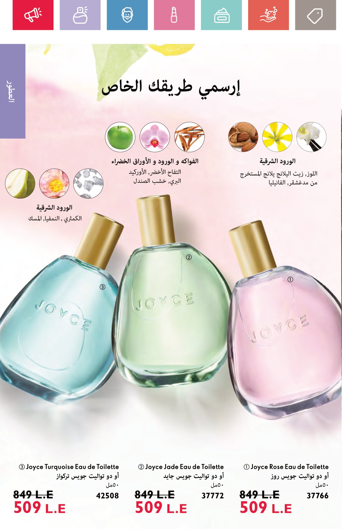 Page 50 at Happy Valentine Deals at Oriflame Egypt