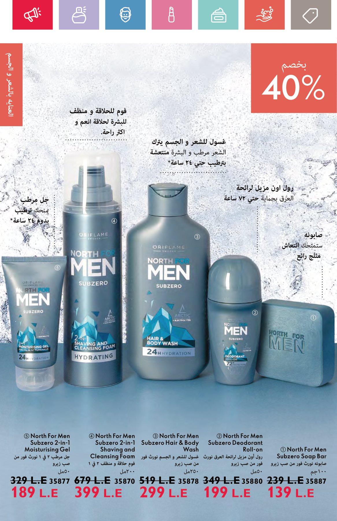 Page 90 at Happy Valentine Deals at Oriflame Egypt