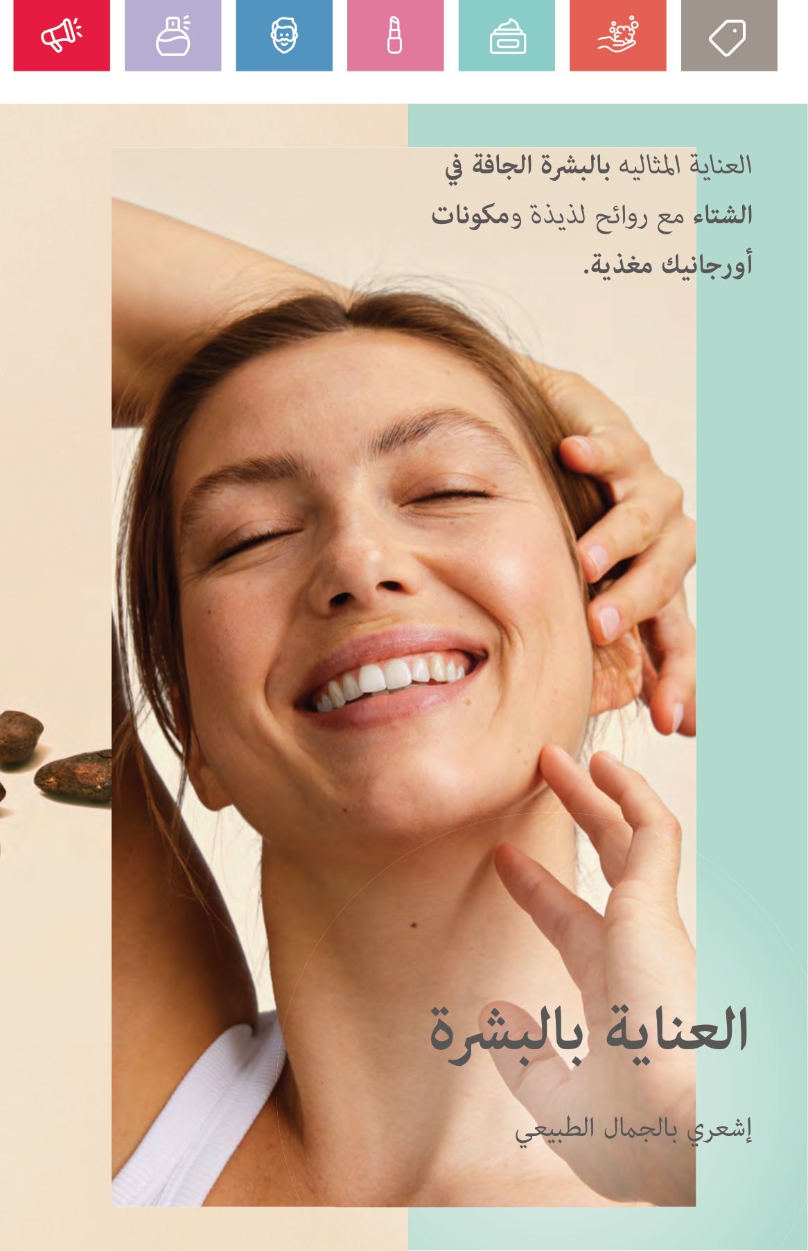 Page 97 at Happy Valentine Deals at Oriflame Egypt