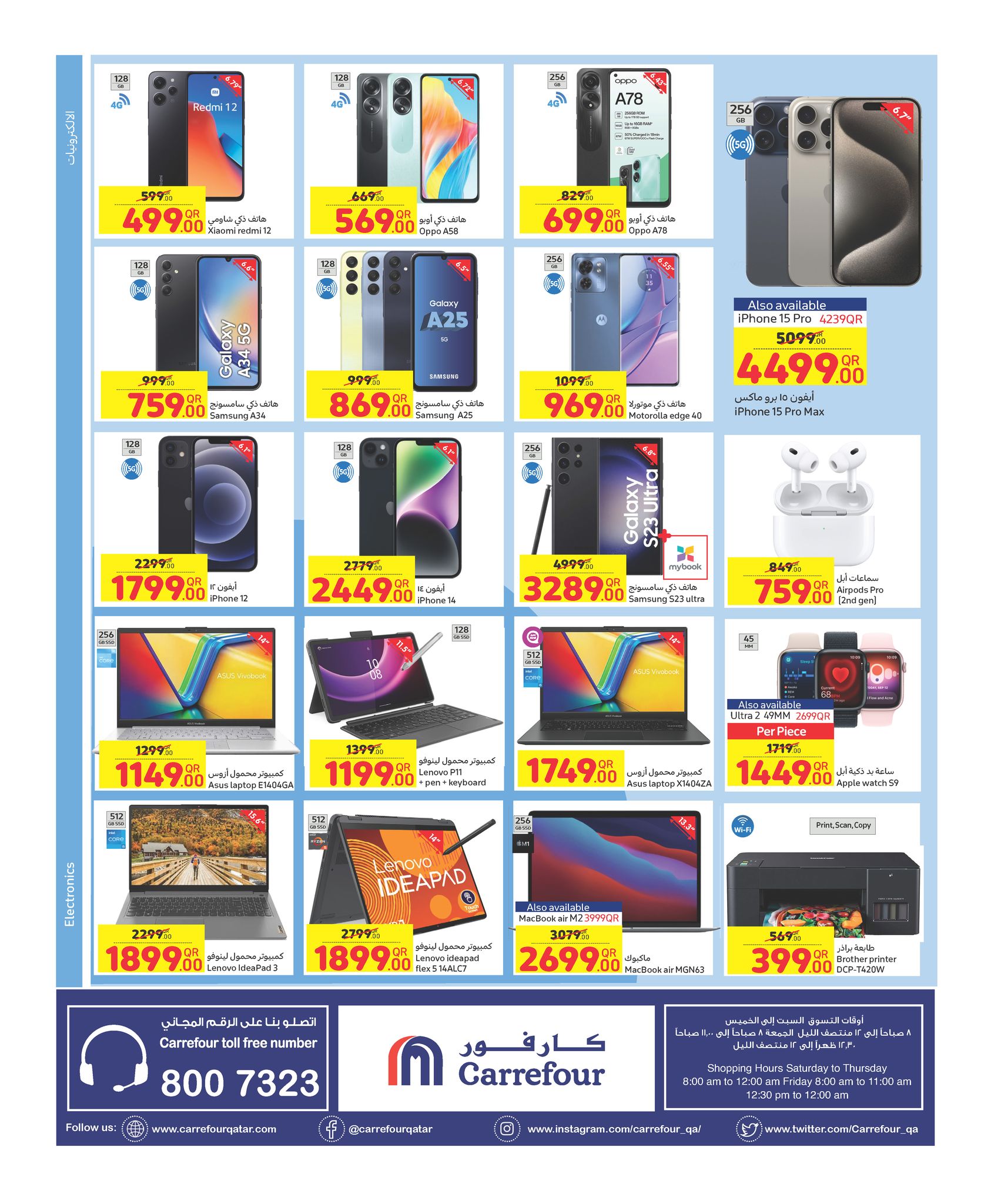 Page 13 at Weekly Offer at Carrefour Hypermarket Qatar