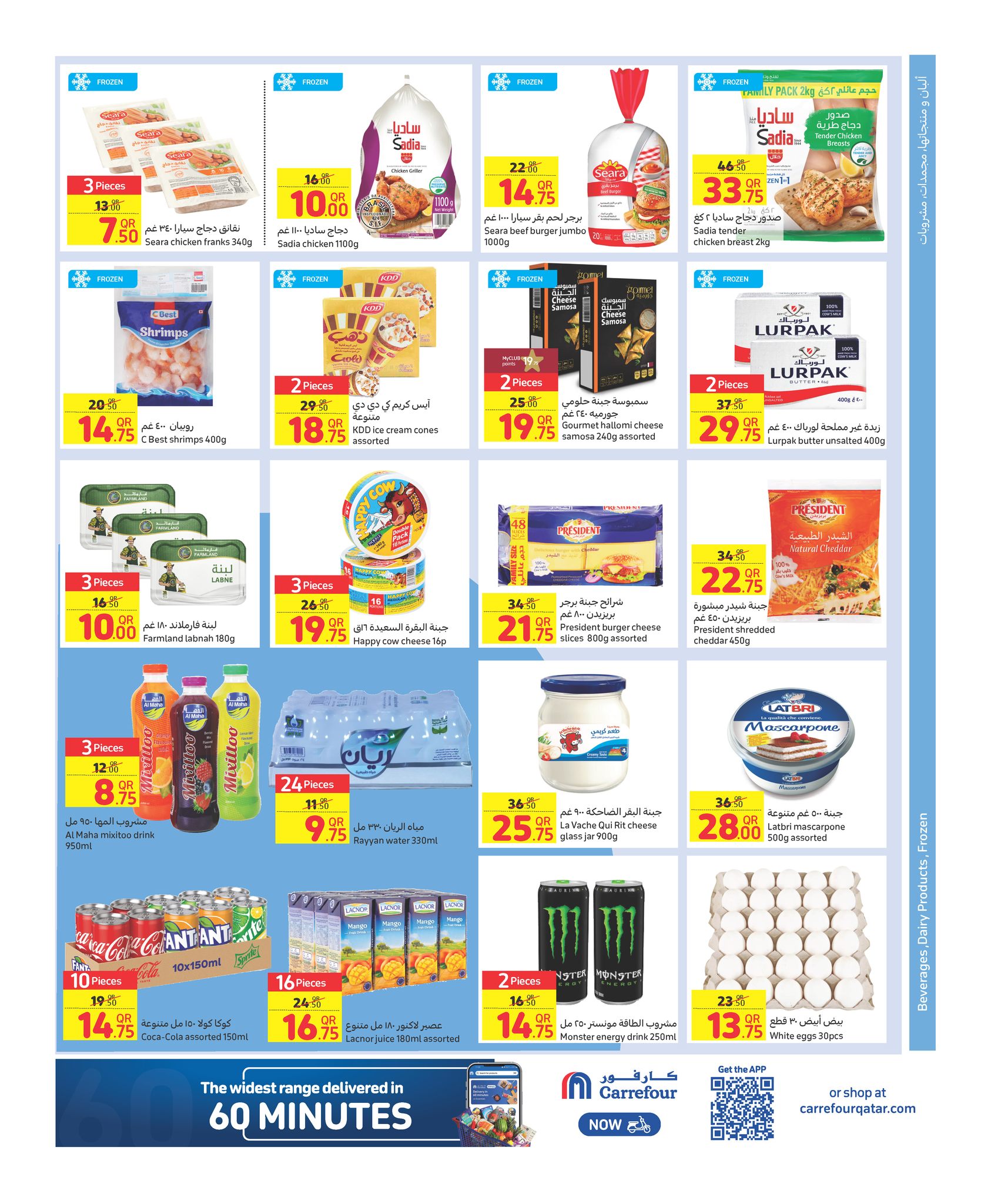 Page 4 at Weekly Offer at Carrefour Hypermarket Qatar
