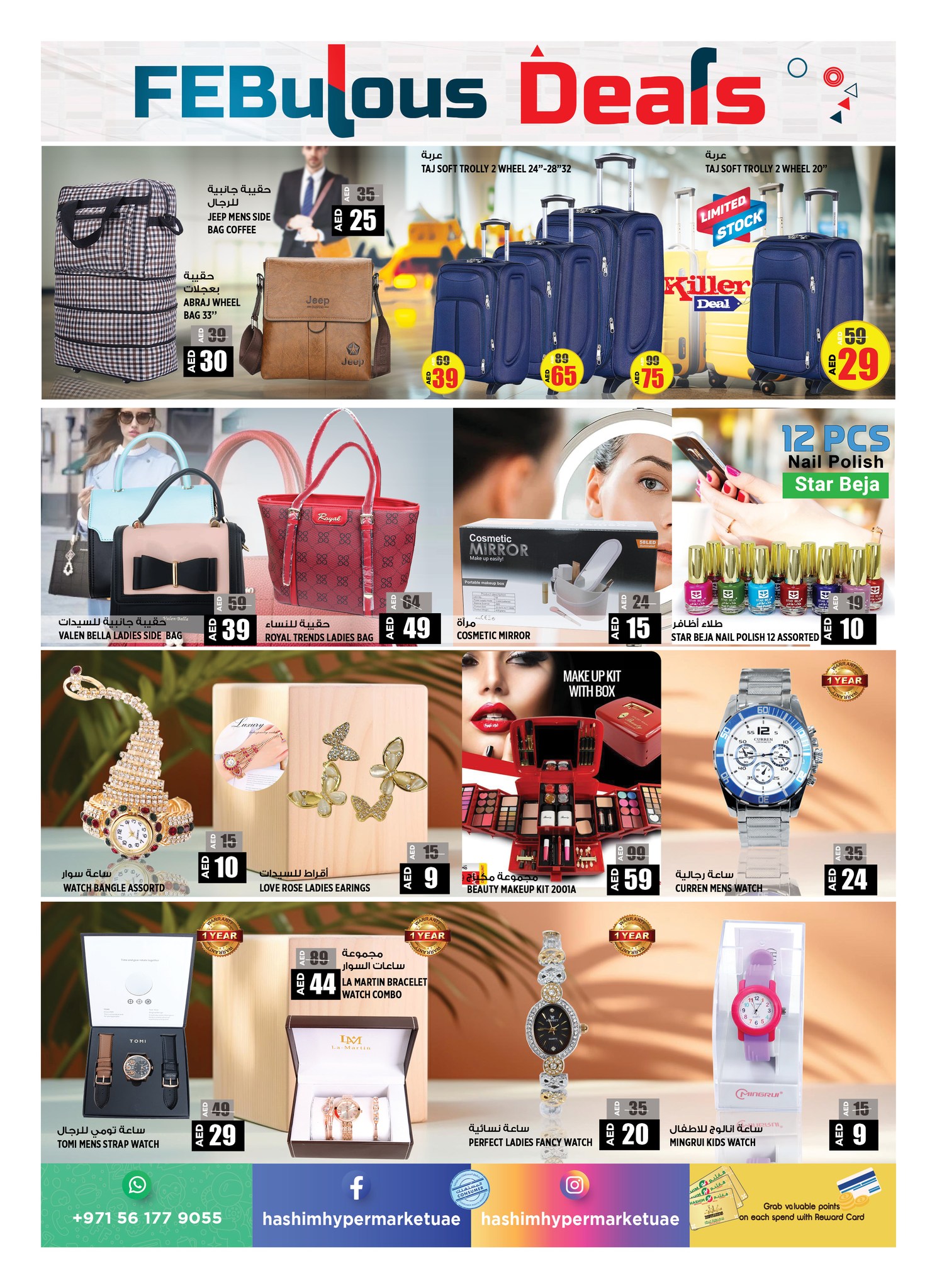 Page 11 at Fabulous deals at Hashim Hypermarket Al Rawda Ajman UAE