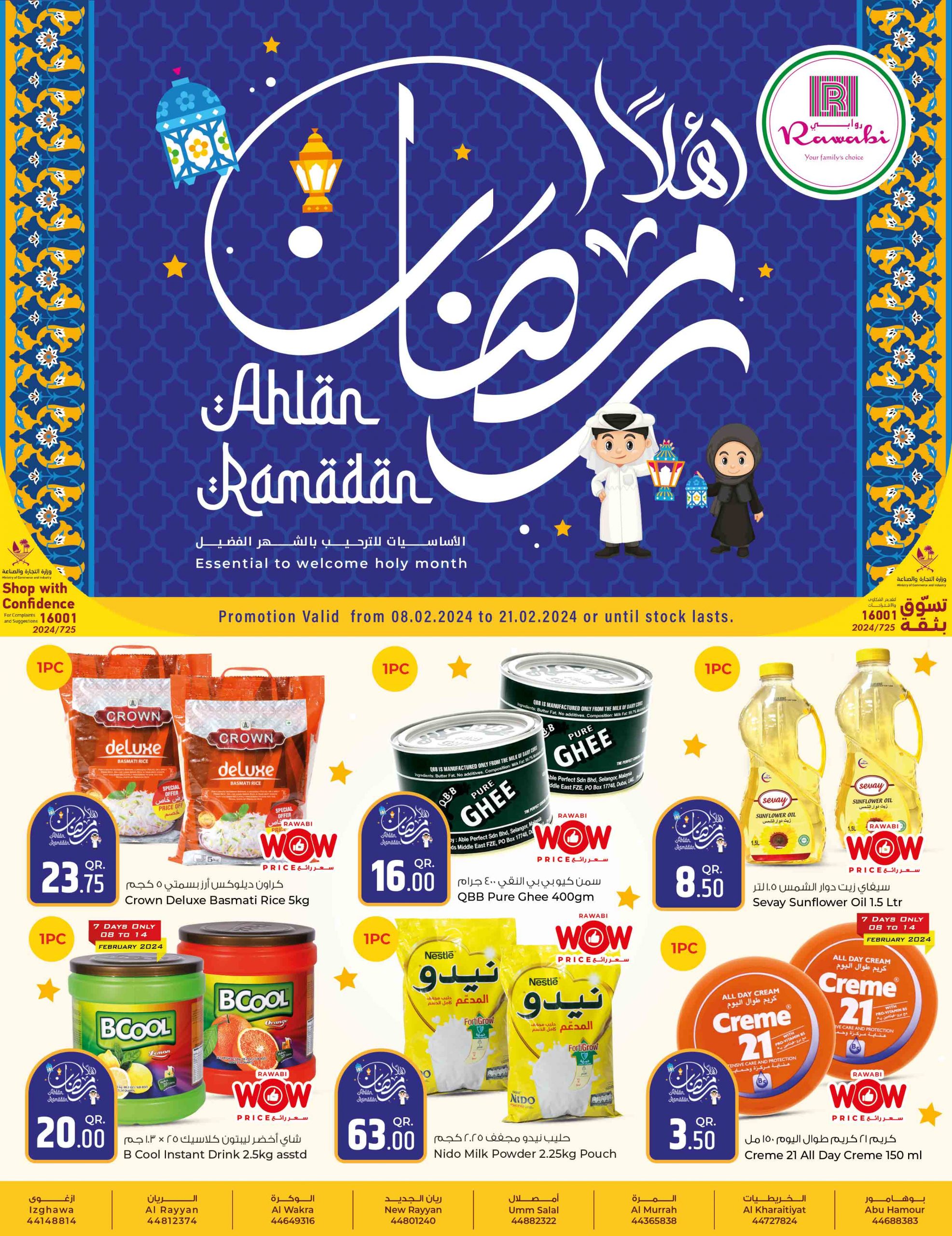 صفحة 1 في عروض أهلا رمضان في روابى هايبر ماركت قطر