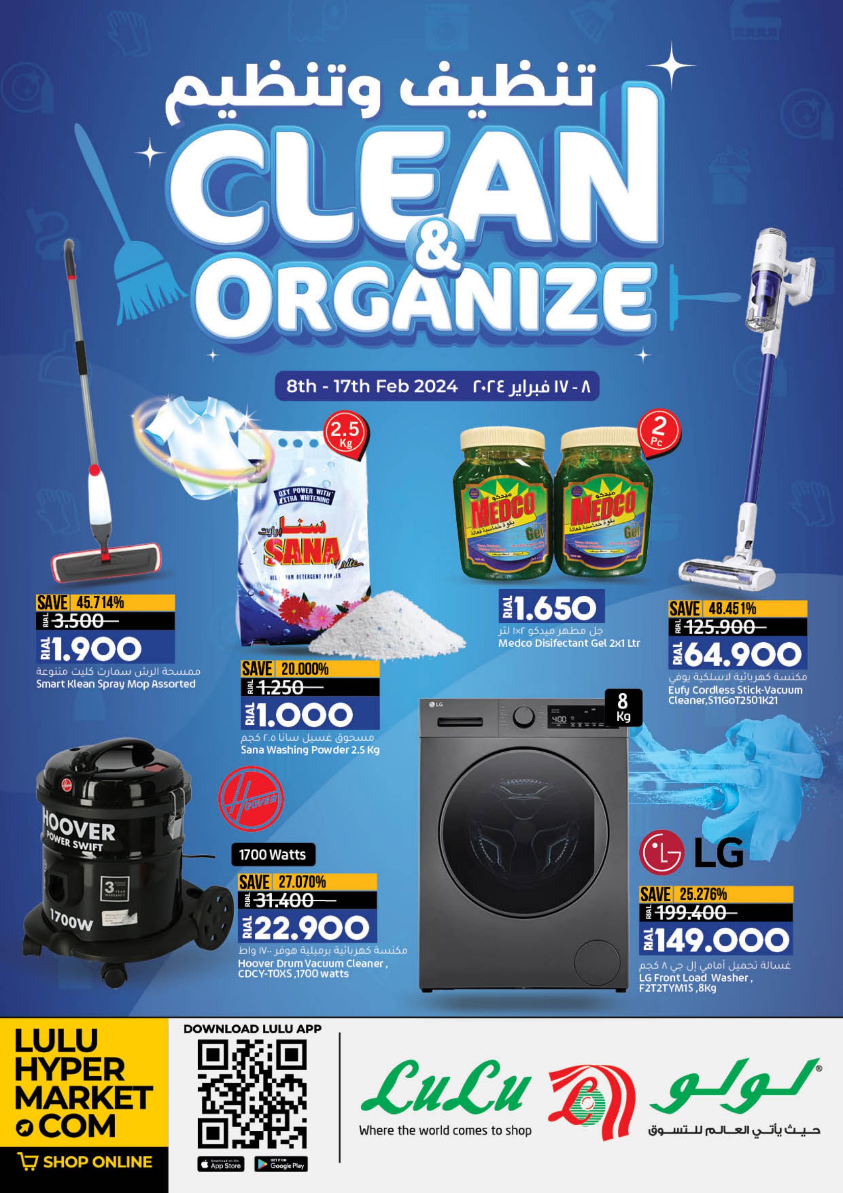 Page 2 at Clean & Organize Deals at Lulu Oman