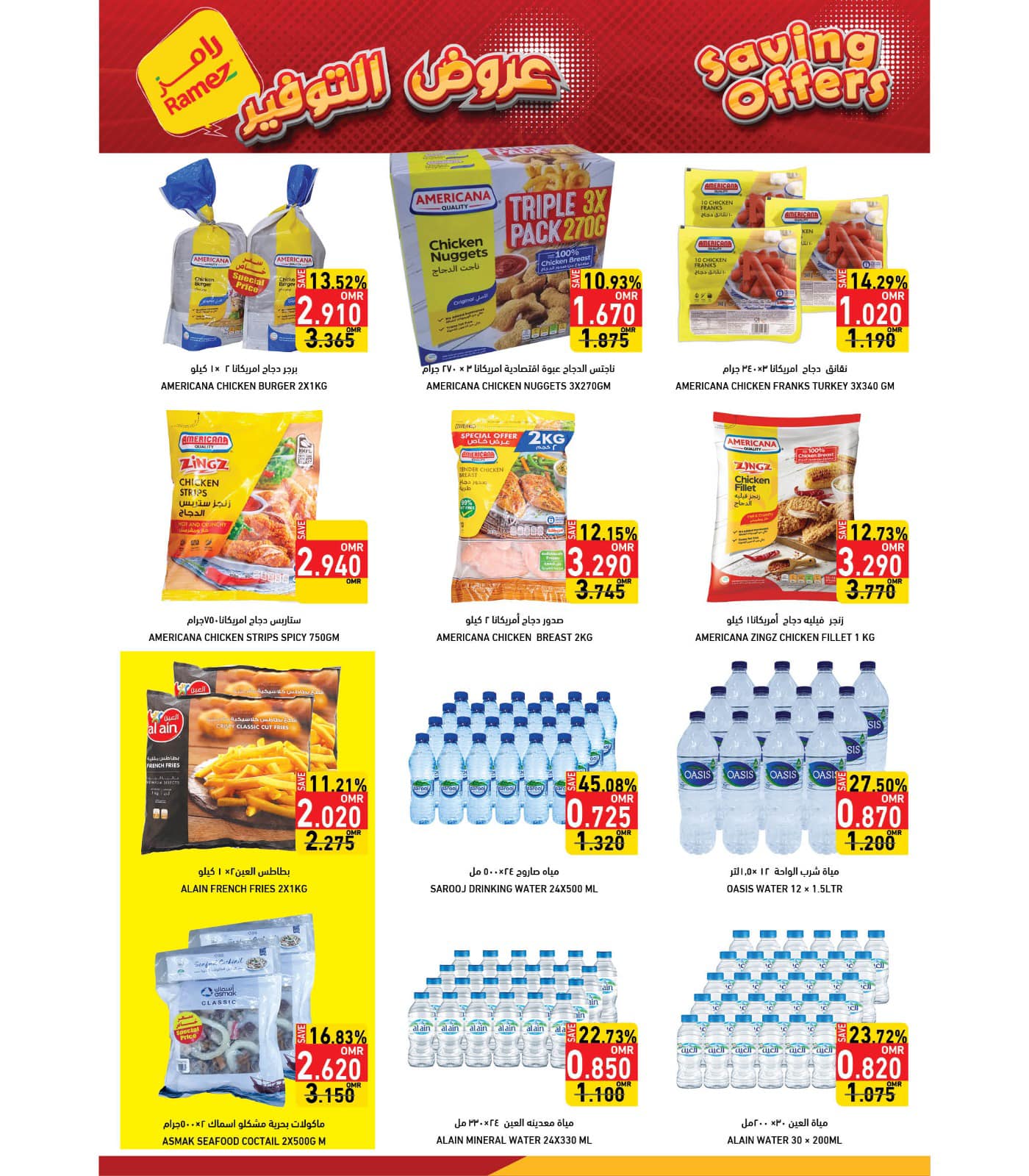 Page 4 at Saving offers at Ramez Oman Sohar