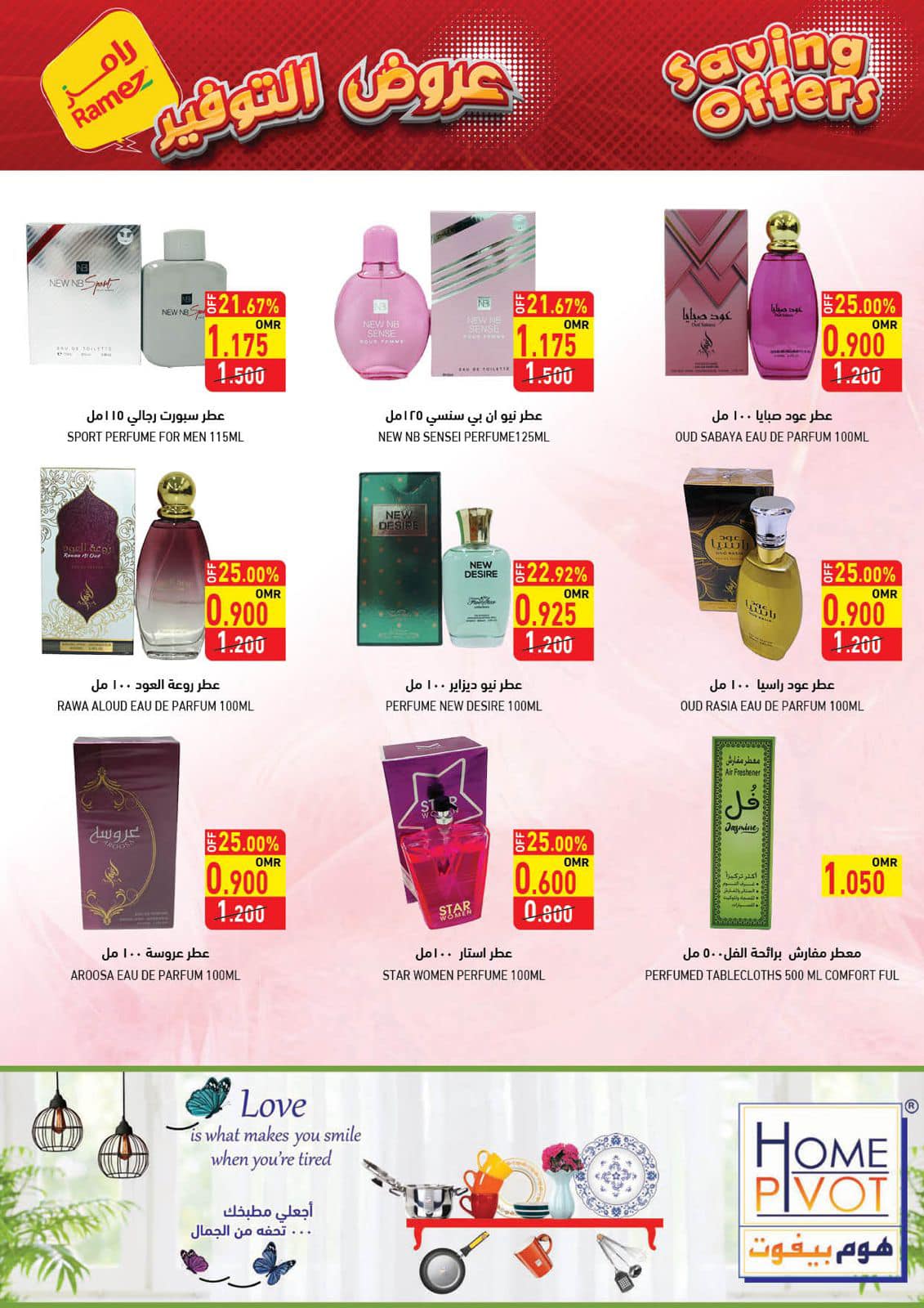 Page 12 at Saving offers at Ramez Oman Ibri branch