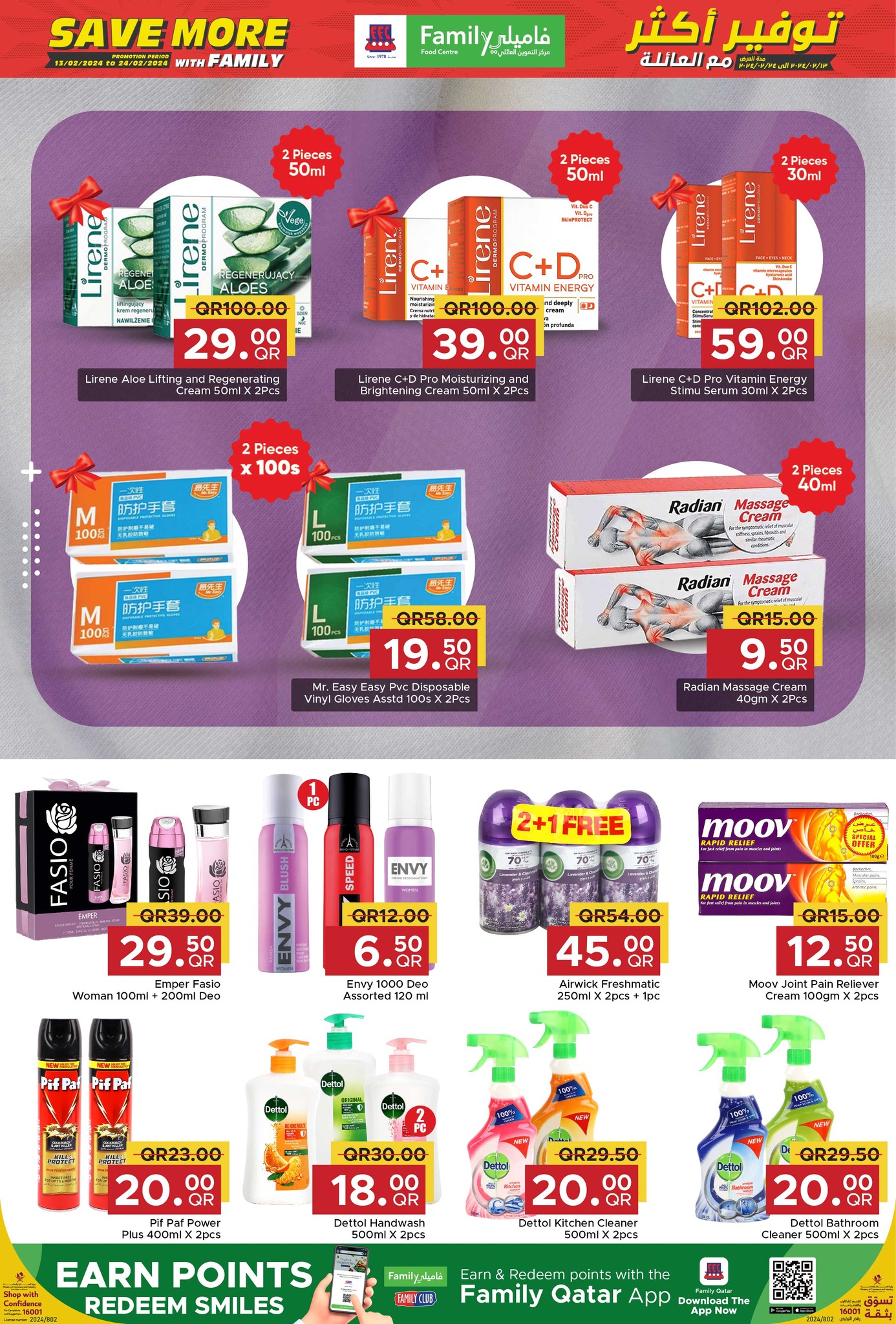 Page 8 at Mid Month Offers at Family Food Centre Qatar