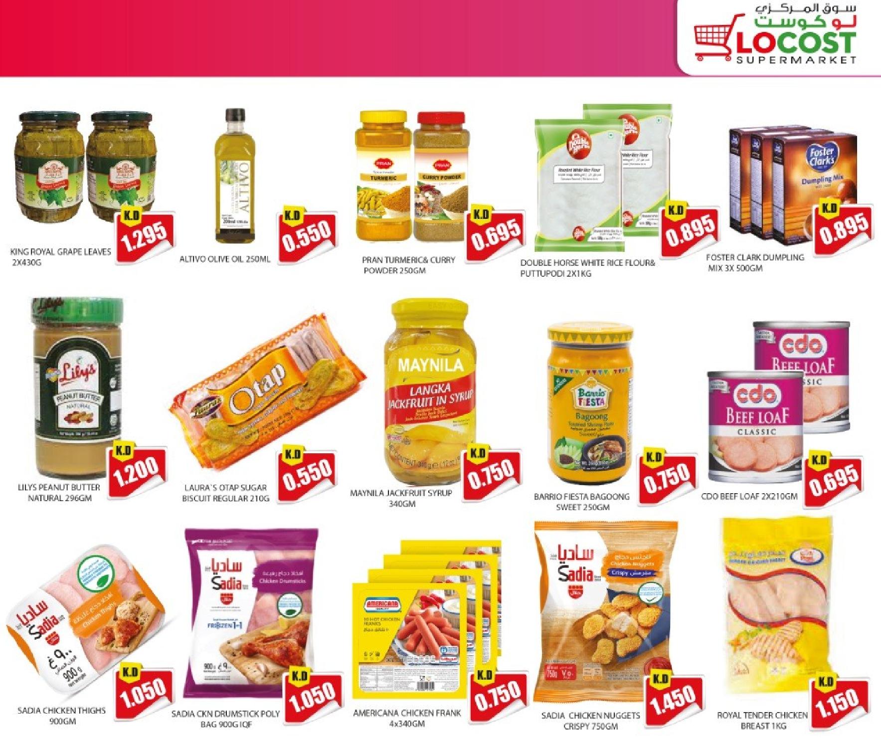 Page 5 at Exclusive Sale at Locost supermarket Hawally