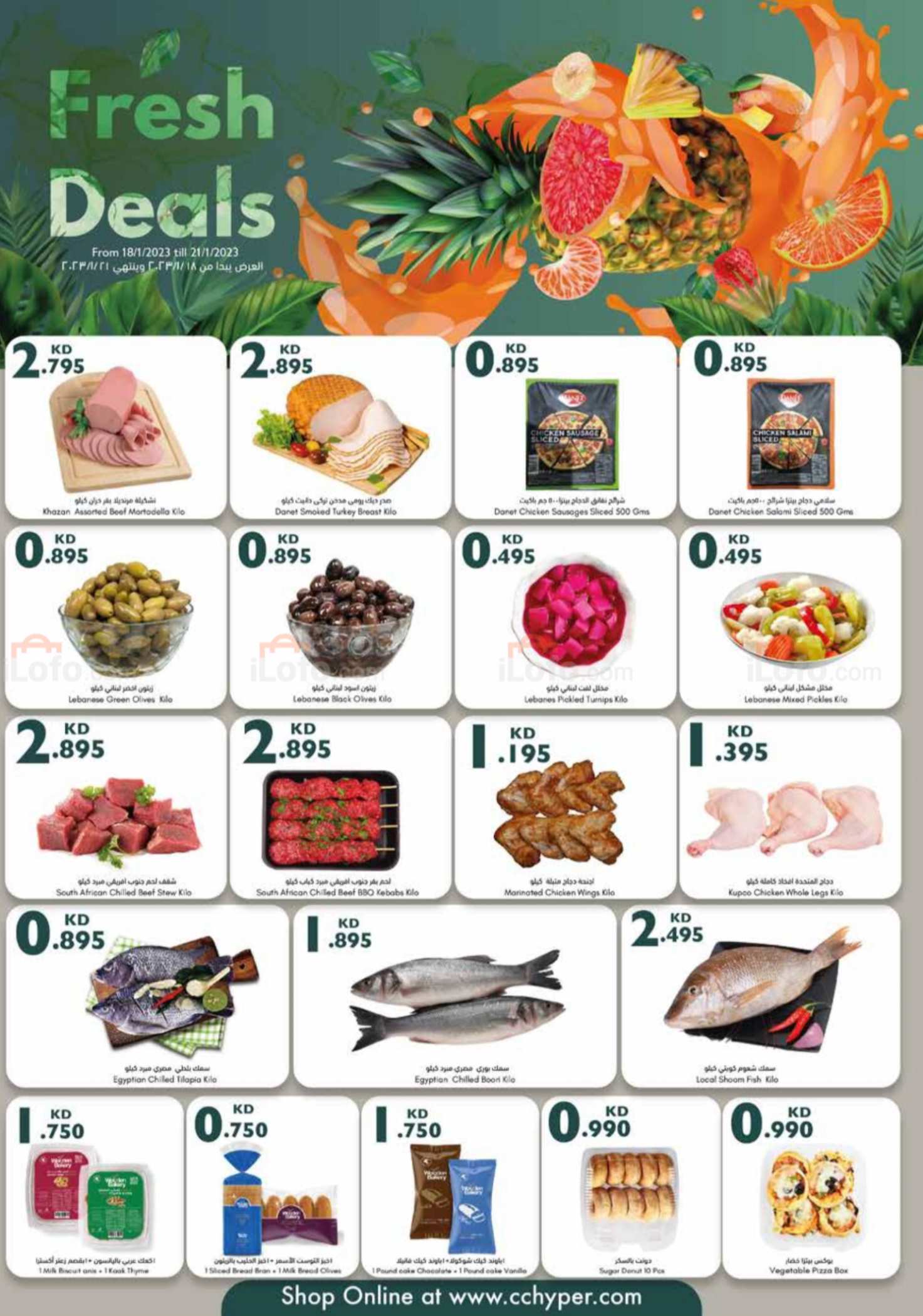 Page 2 at Fresh Deals at City Centre Kuwait