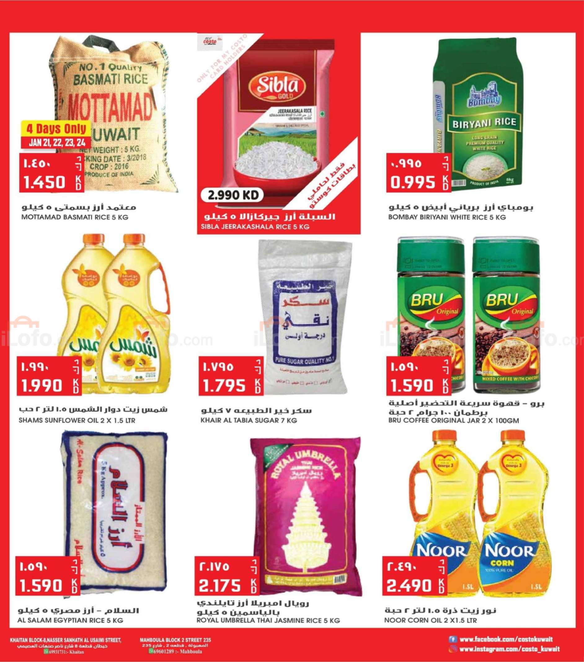 Page 6 at Special Offer at Costo Khaithan and Mahboula