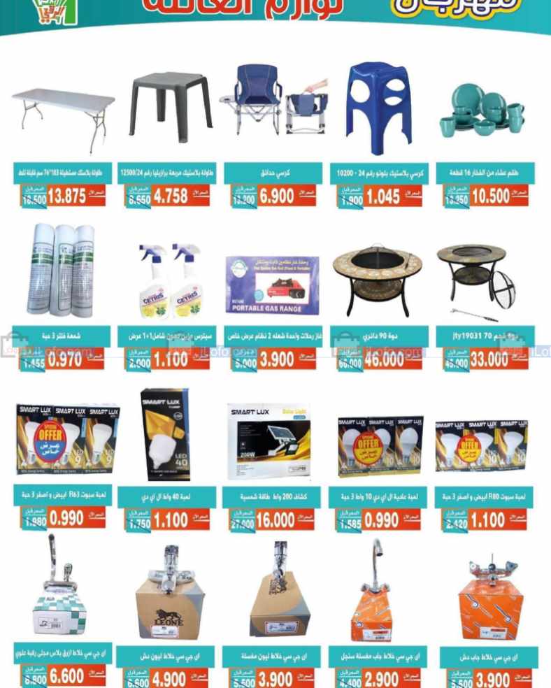 Page 16 at 900fils offers at Al Andalos co-op Kuwait Society 